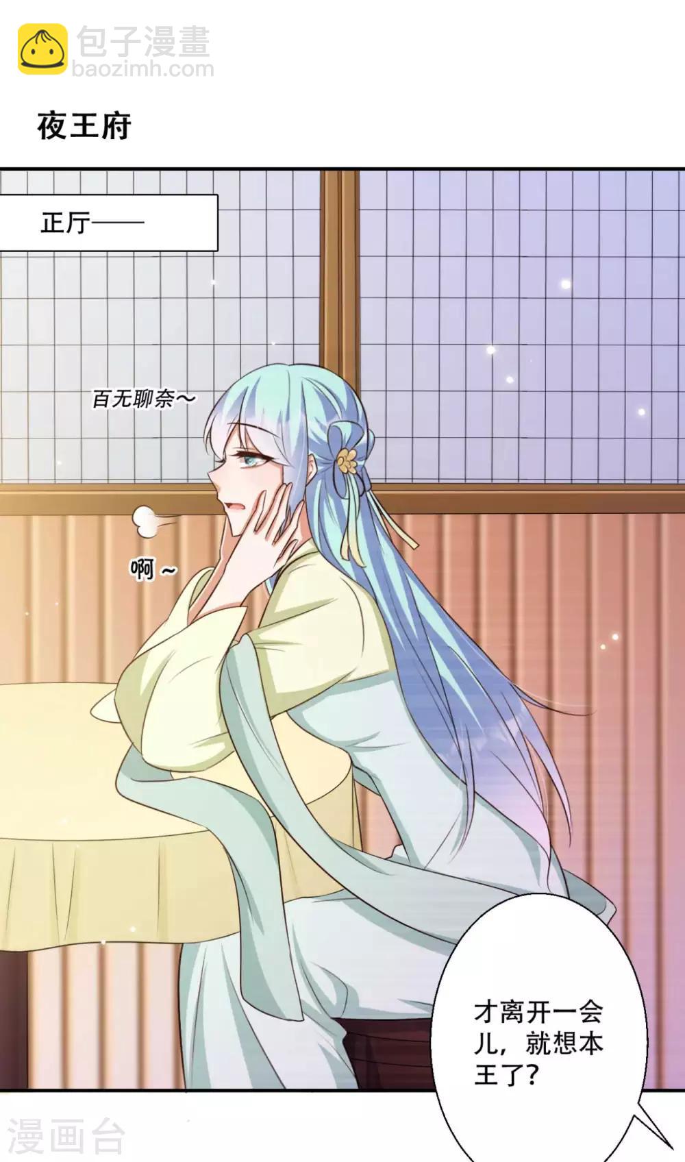 第82话 皇后的鸿门宴-第83话