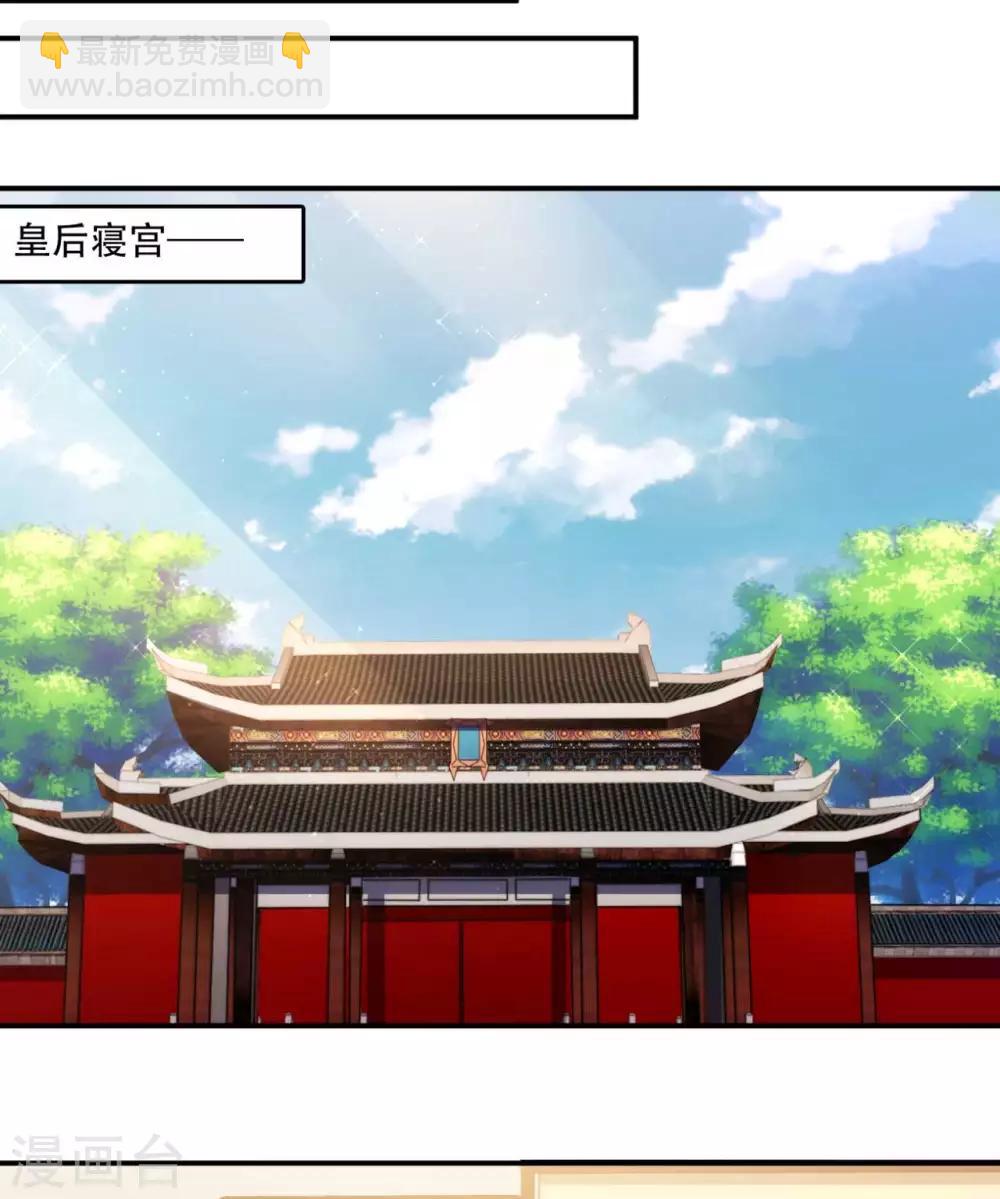 第82话 皇后的鸿门宴-第83话