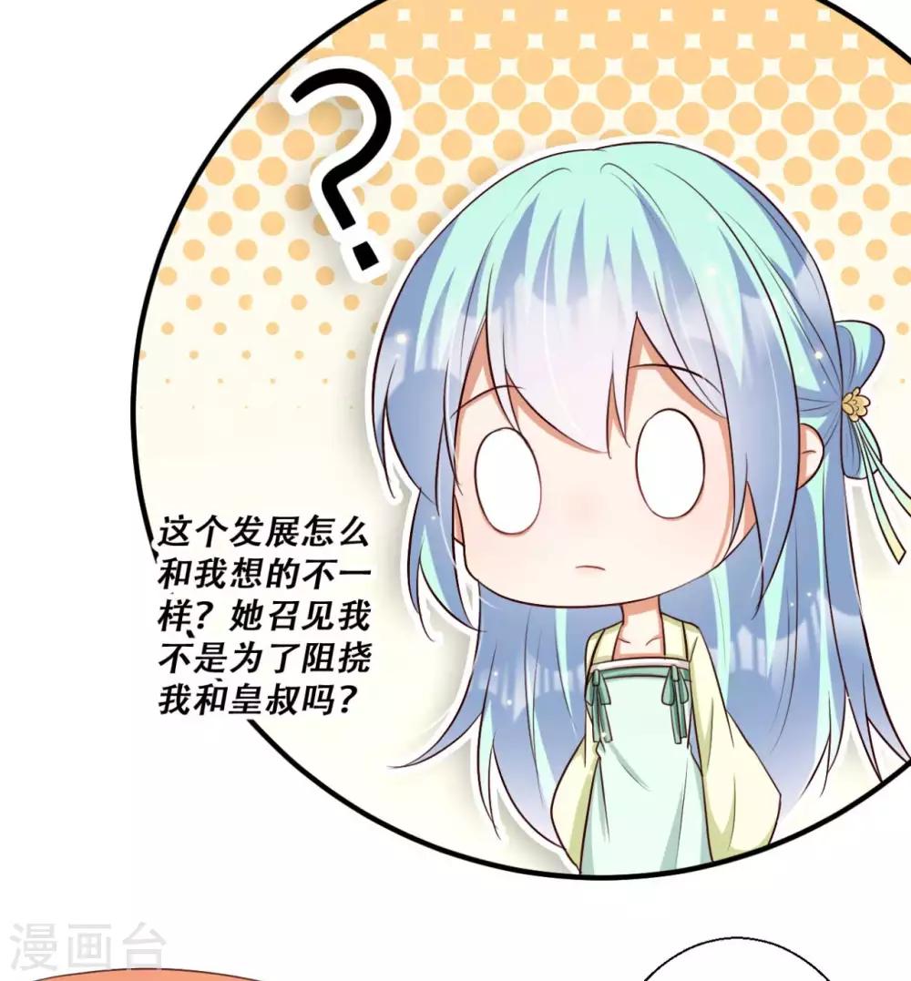 第82话 皇后的鸿门宴-第83话