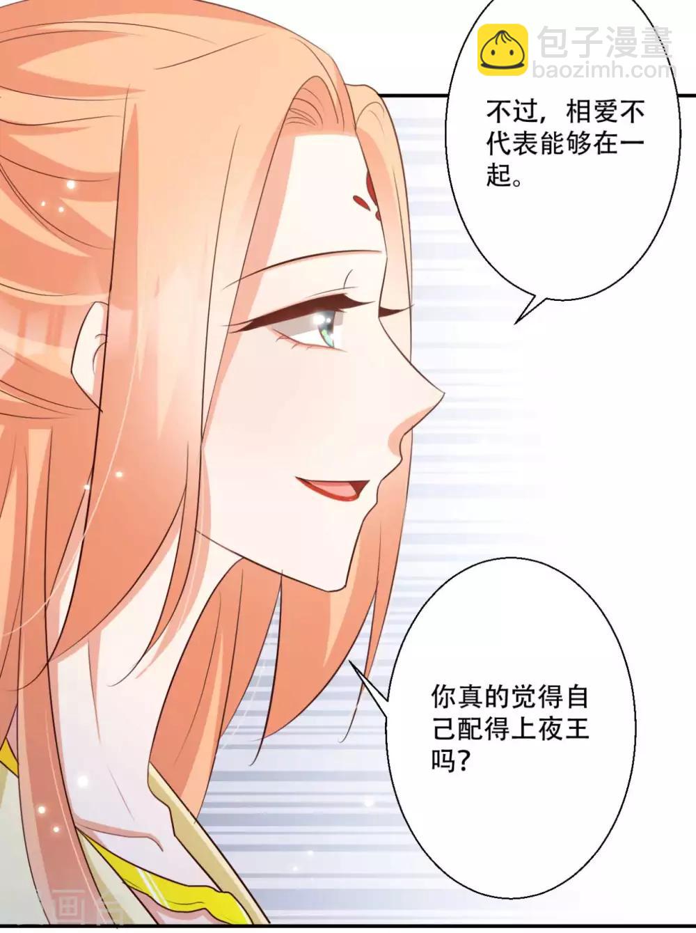 第82话 皇后的鸿门宴-第83话