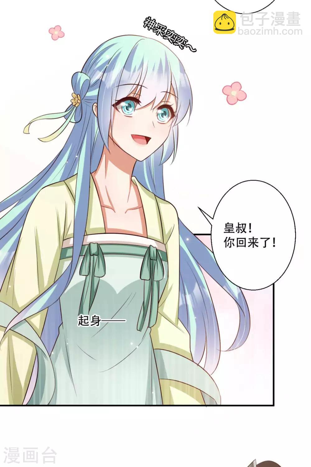 第82话 皇后的鸿门宴-第83话