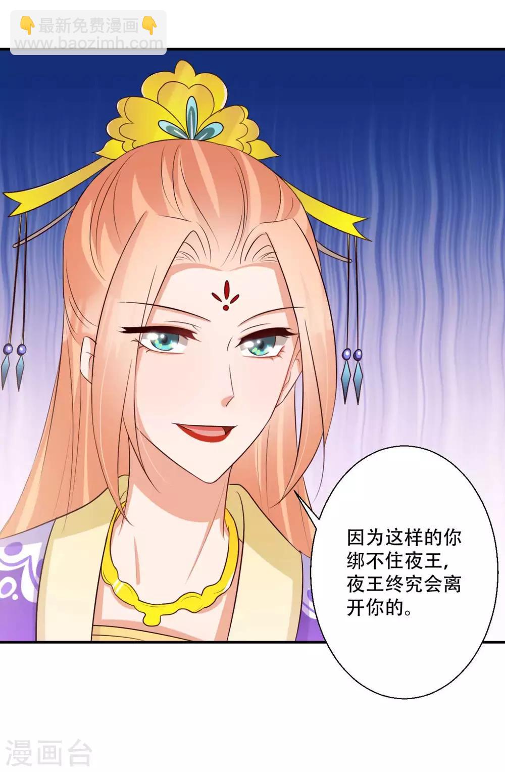 第82话 皇后的鸿门宴-第83话