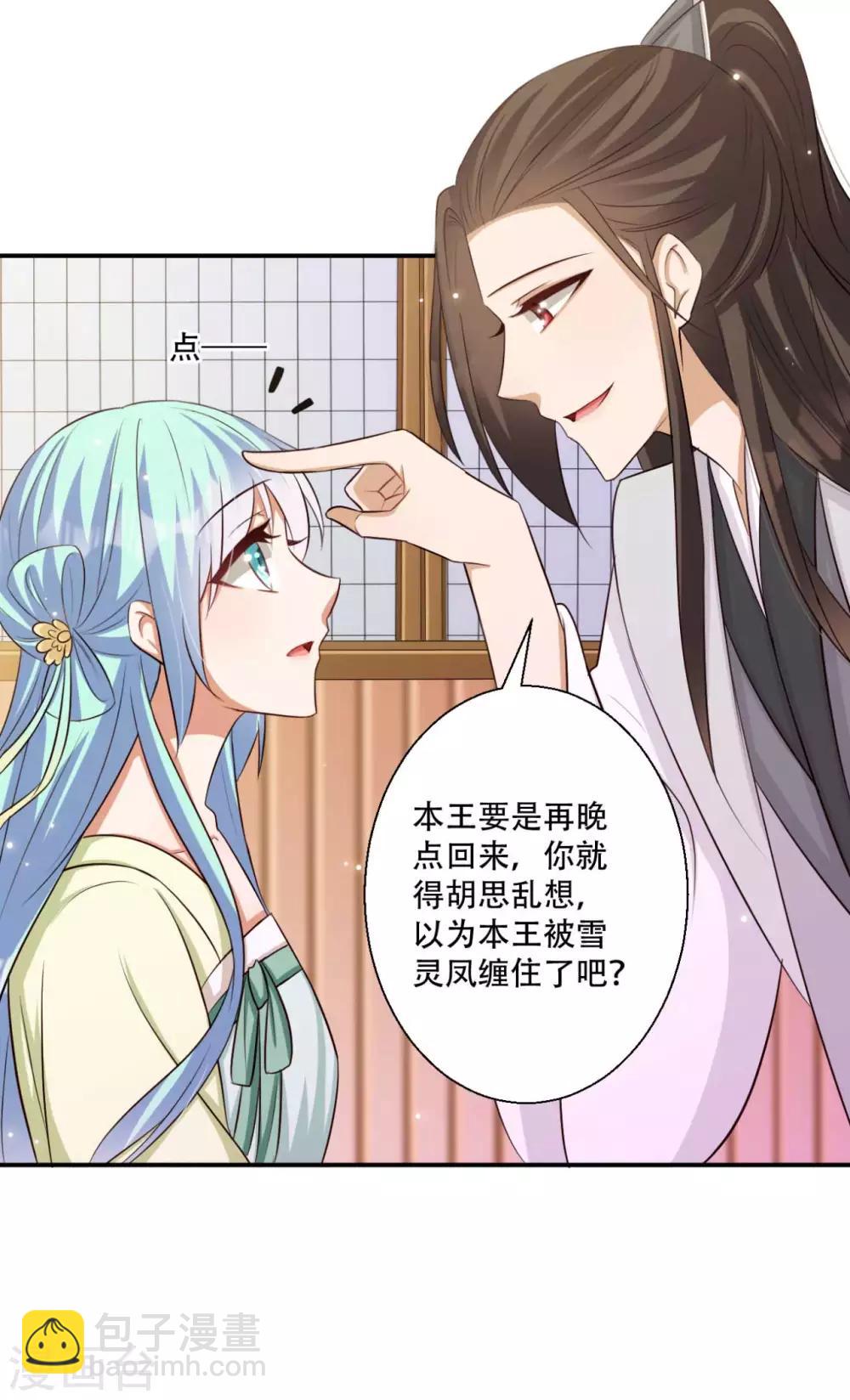 第82话 皇后的鸿门宴-第83话