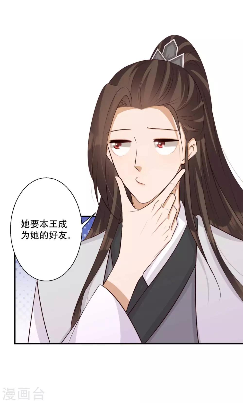 第82话 皇后的鸿门宴-第83话