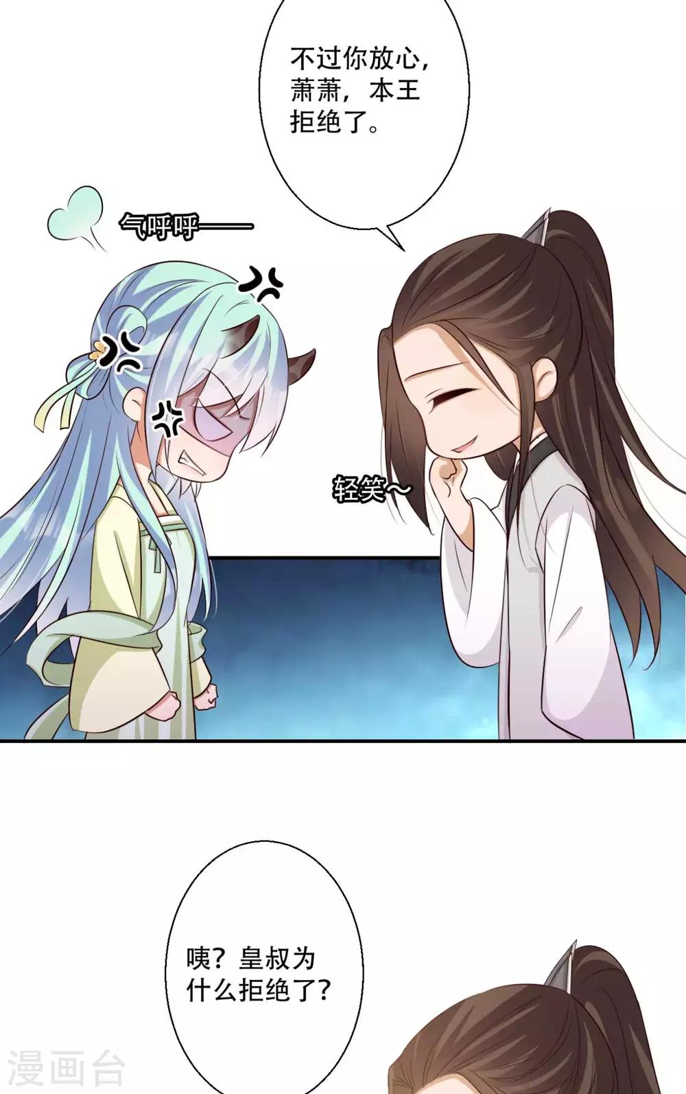 第82话 皇后的鸿门宴-第83话