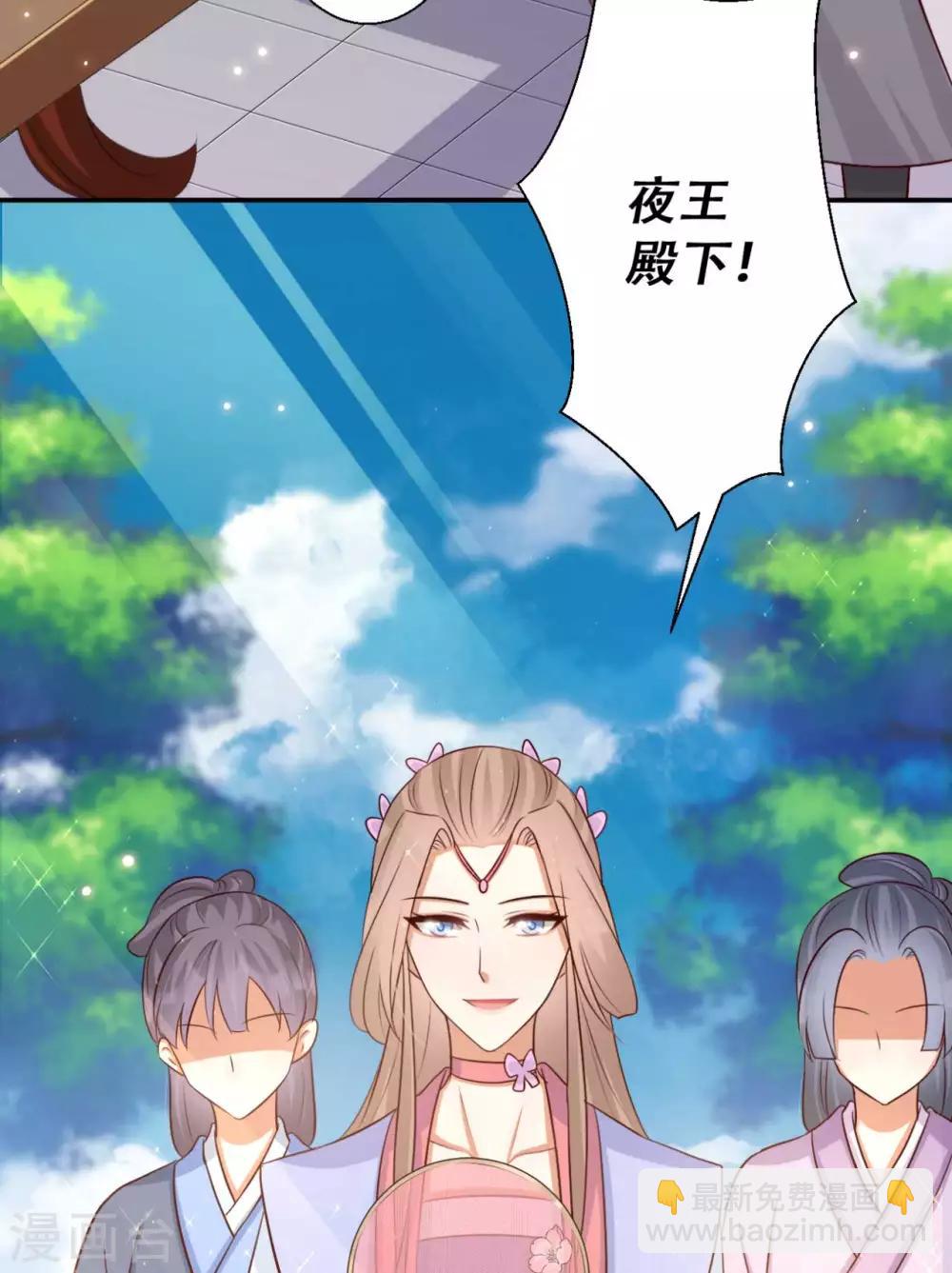 第84话 宫宴开始-第85话