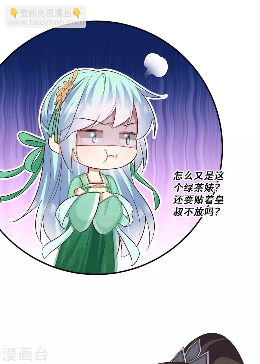 第84话 宫宴开始-第85话