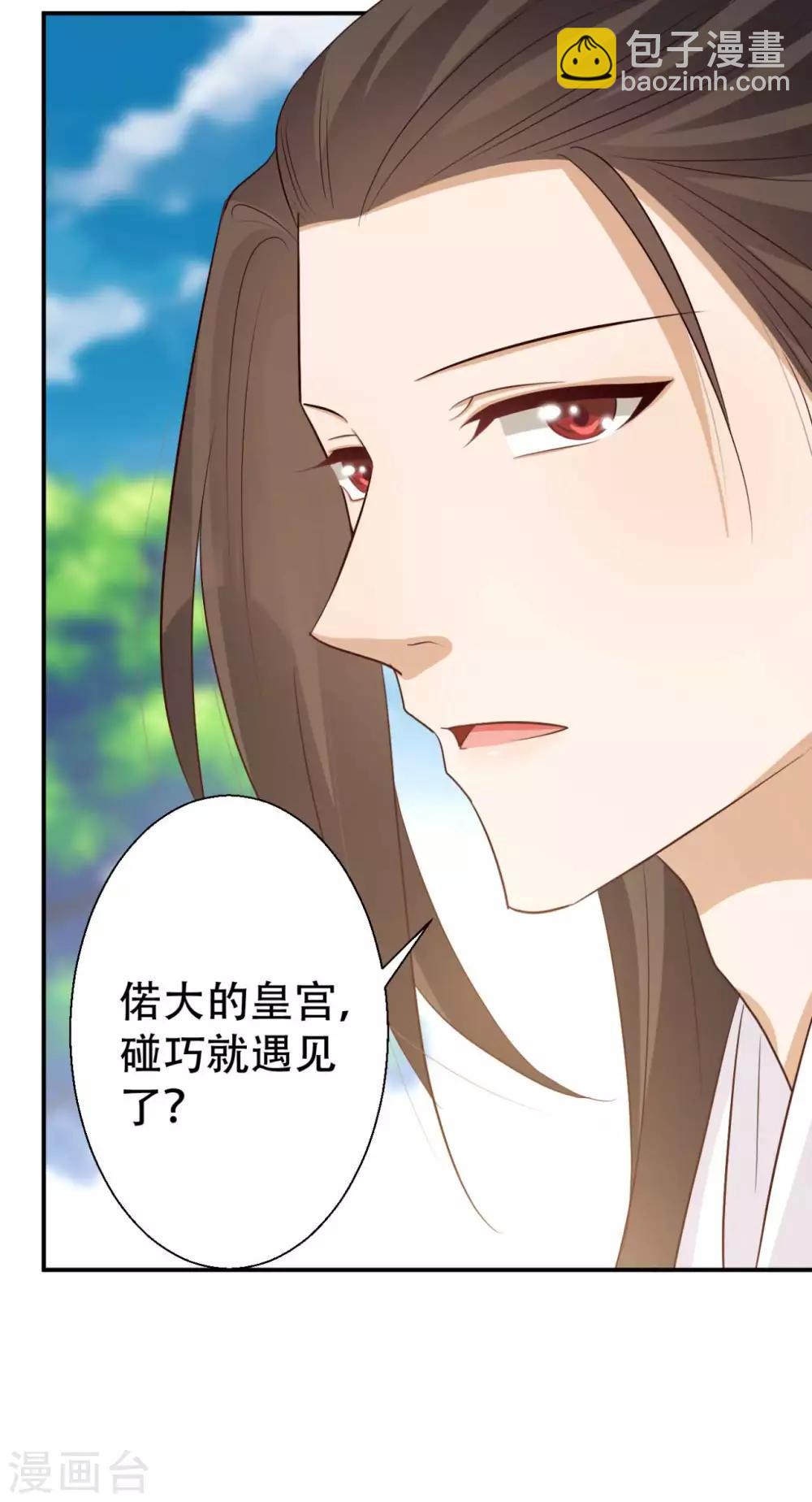 第84话 宫宴开始-第85话