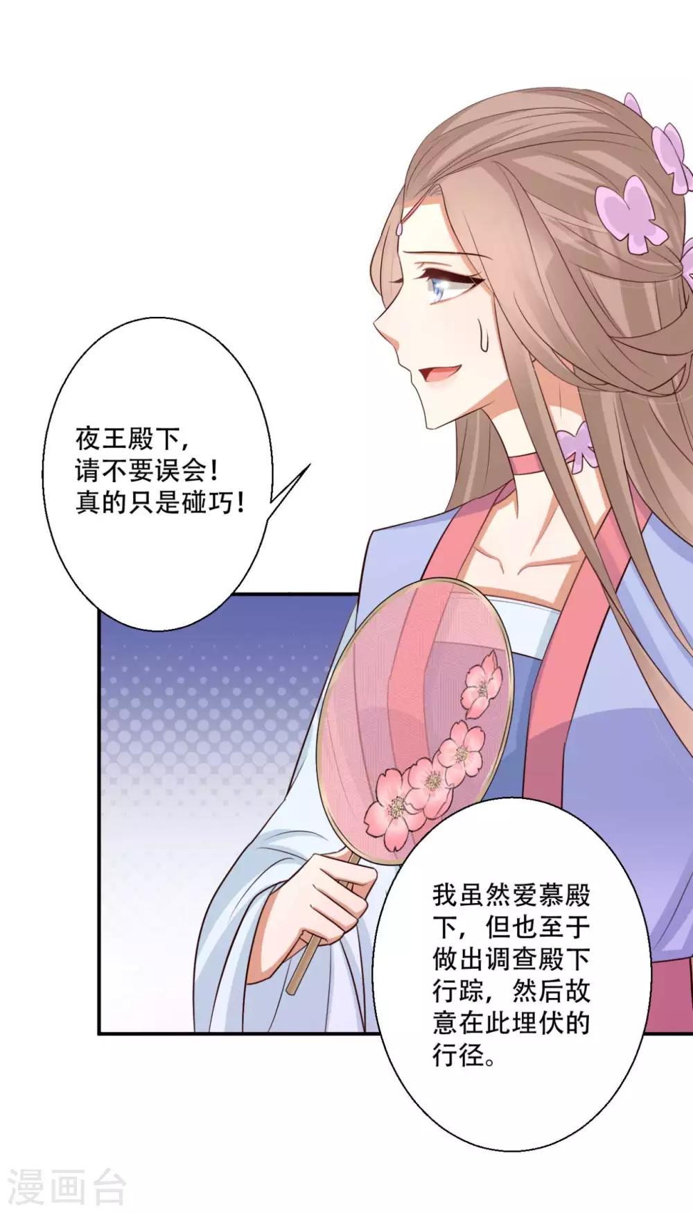 第84话 宫宴开始-第85话