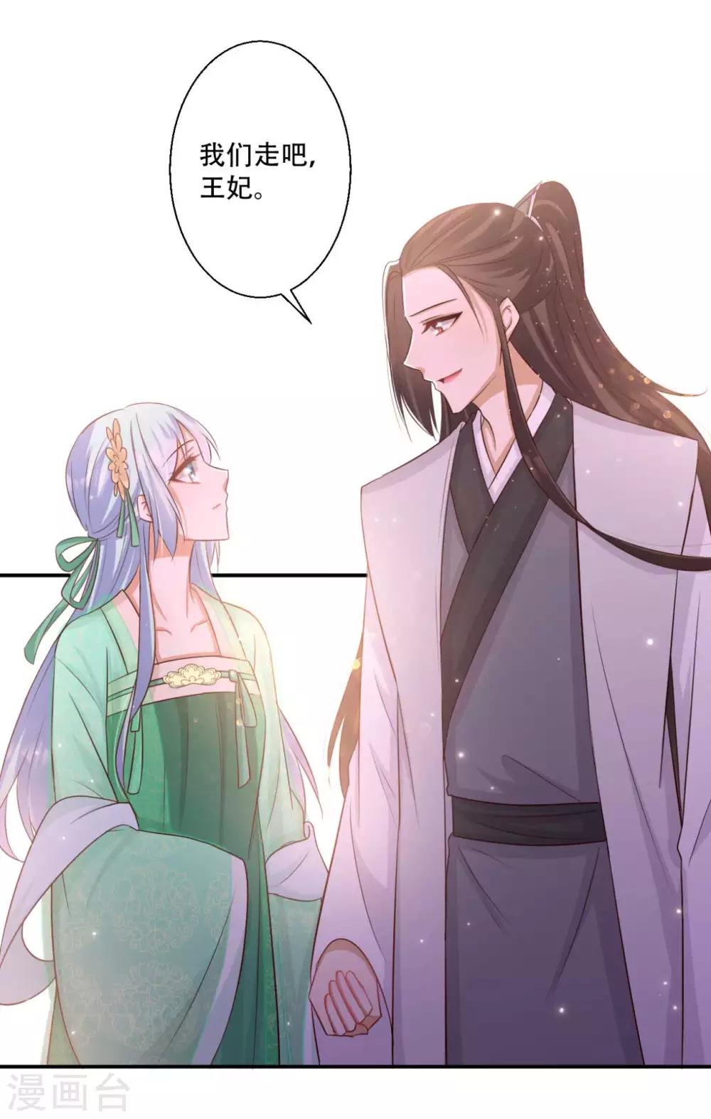 第84话 宫宴开始-第85话