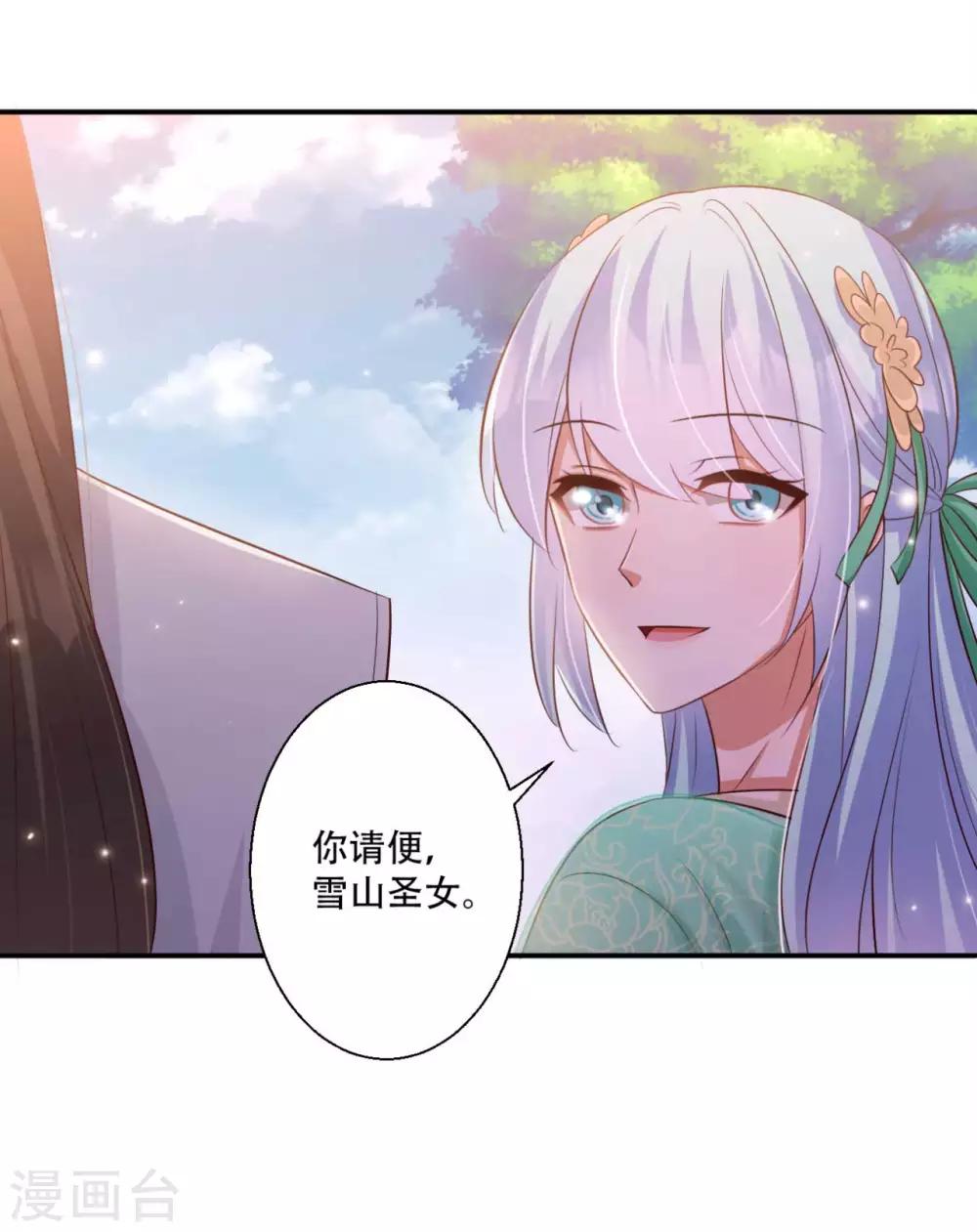 第84话 宫宴开始-第85话