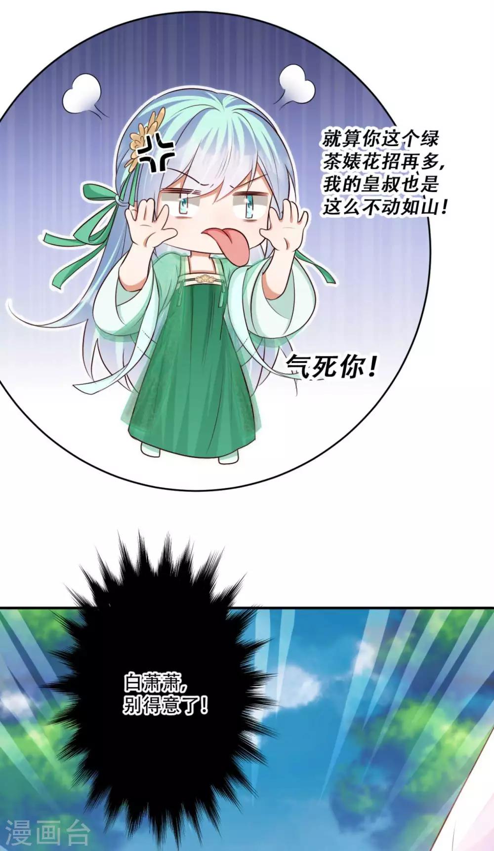 第84话 宫宴开始-第85话