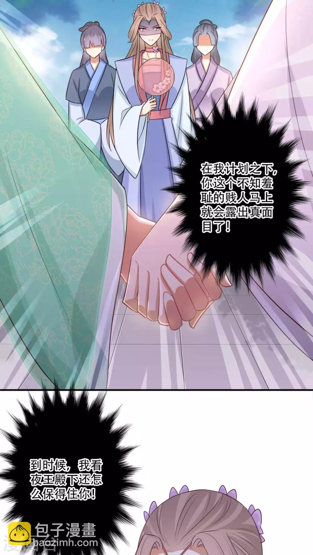 第84话 宫宴开始-第85话