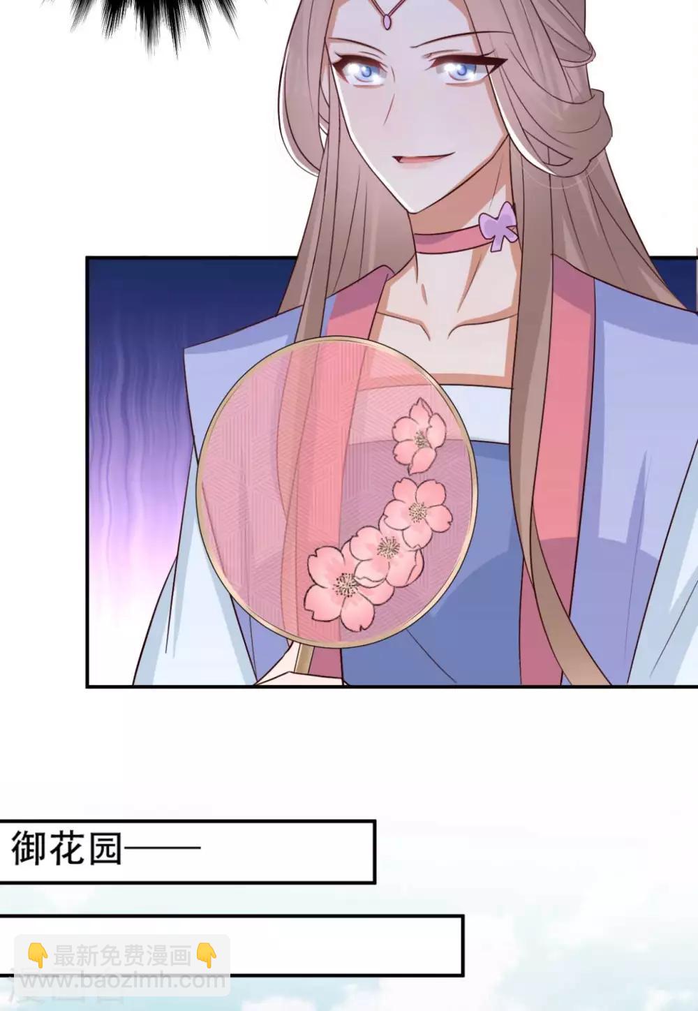 第84话 宫宴开始-第85话