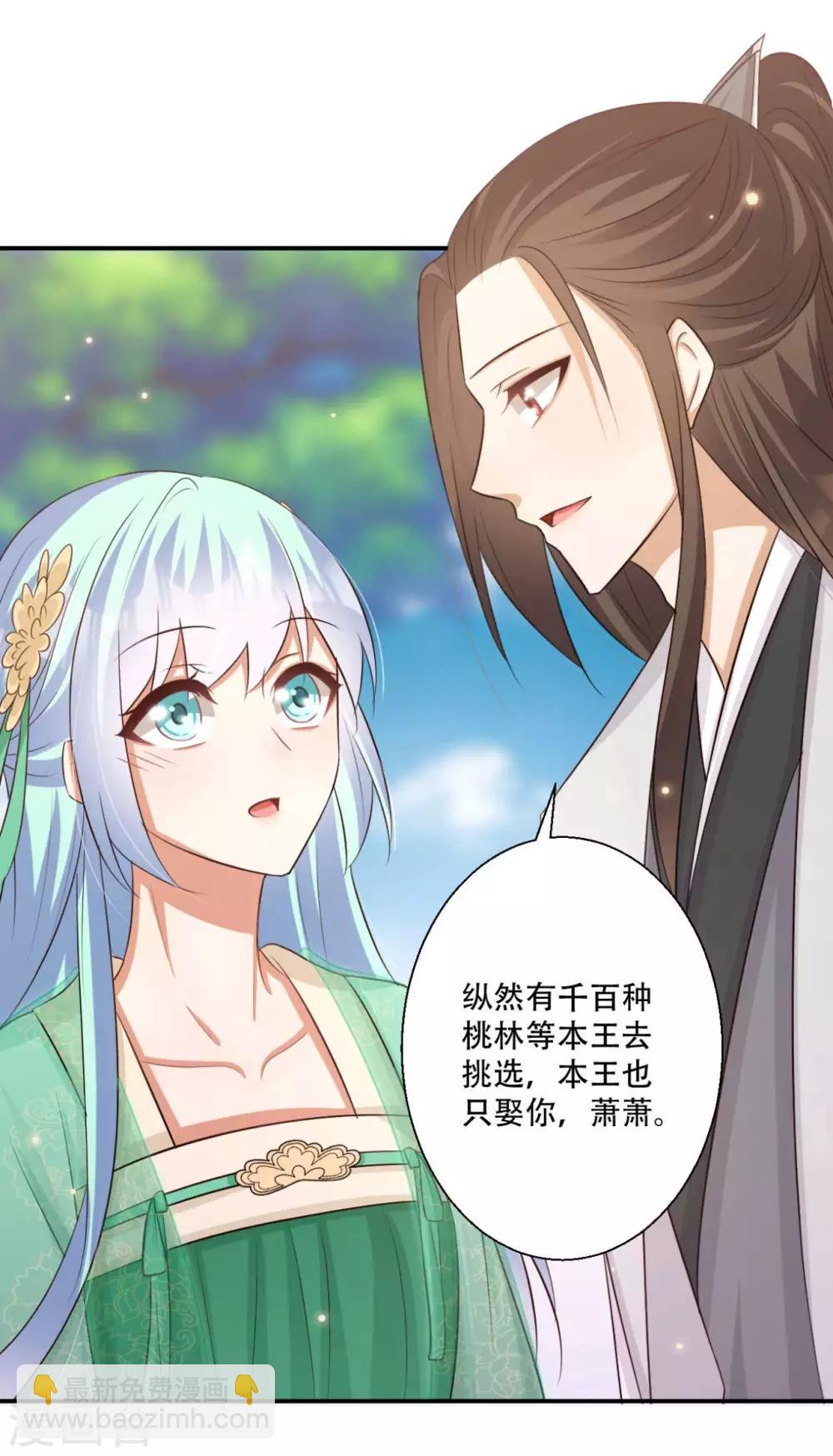 第84话 宫宴开始-第85话