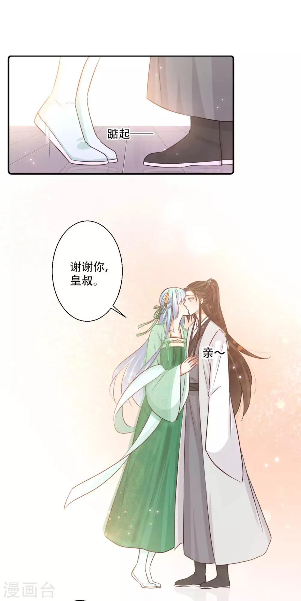 第84话 宫宴开始-第85话