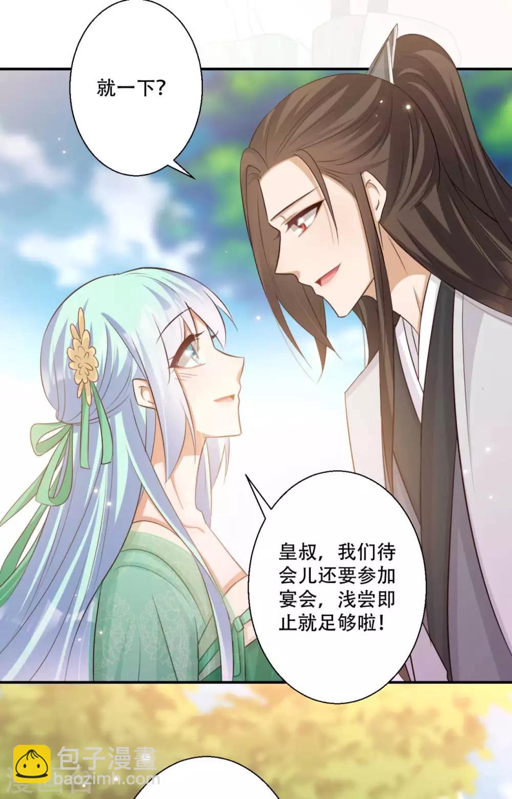 第84话 宫宴开始-第85话