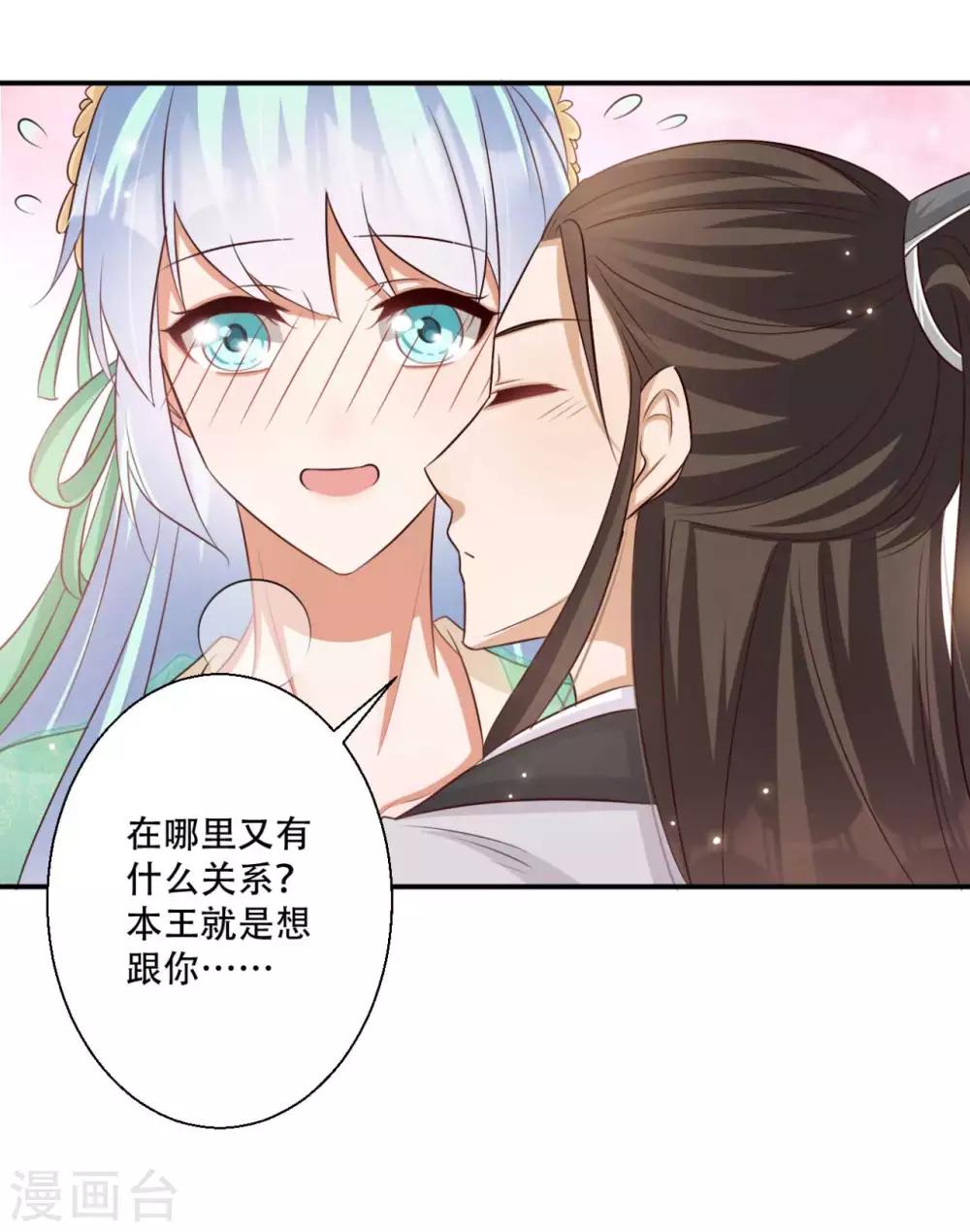 第84话 宫宴开始-第85话