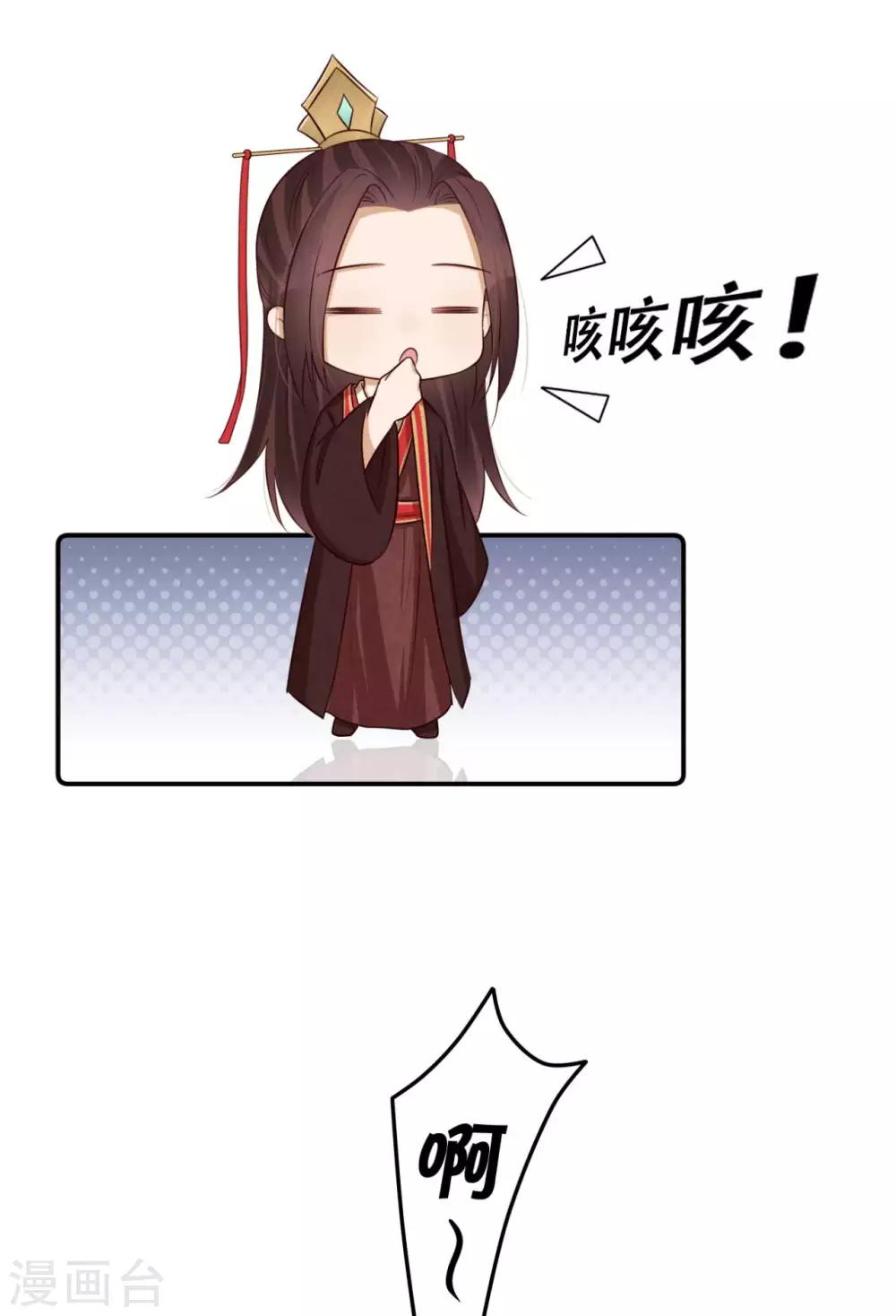 第84话 宫宴开始-第85话