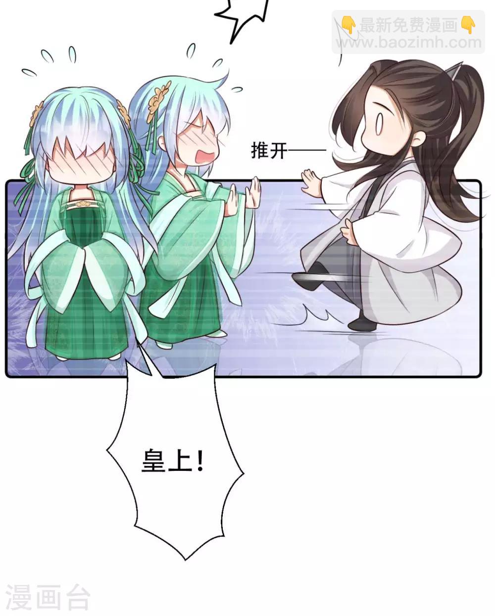 第84话 宫宴开始-第85话