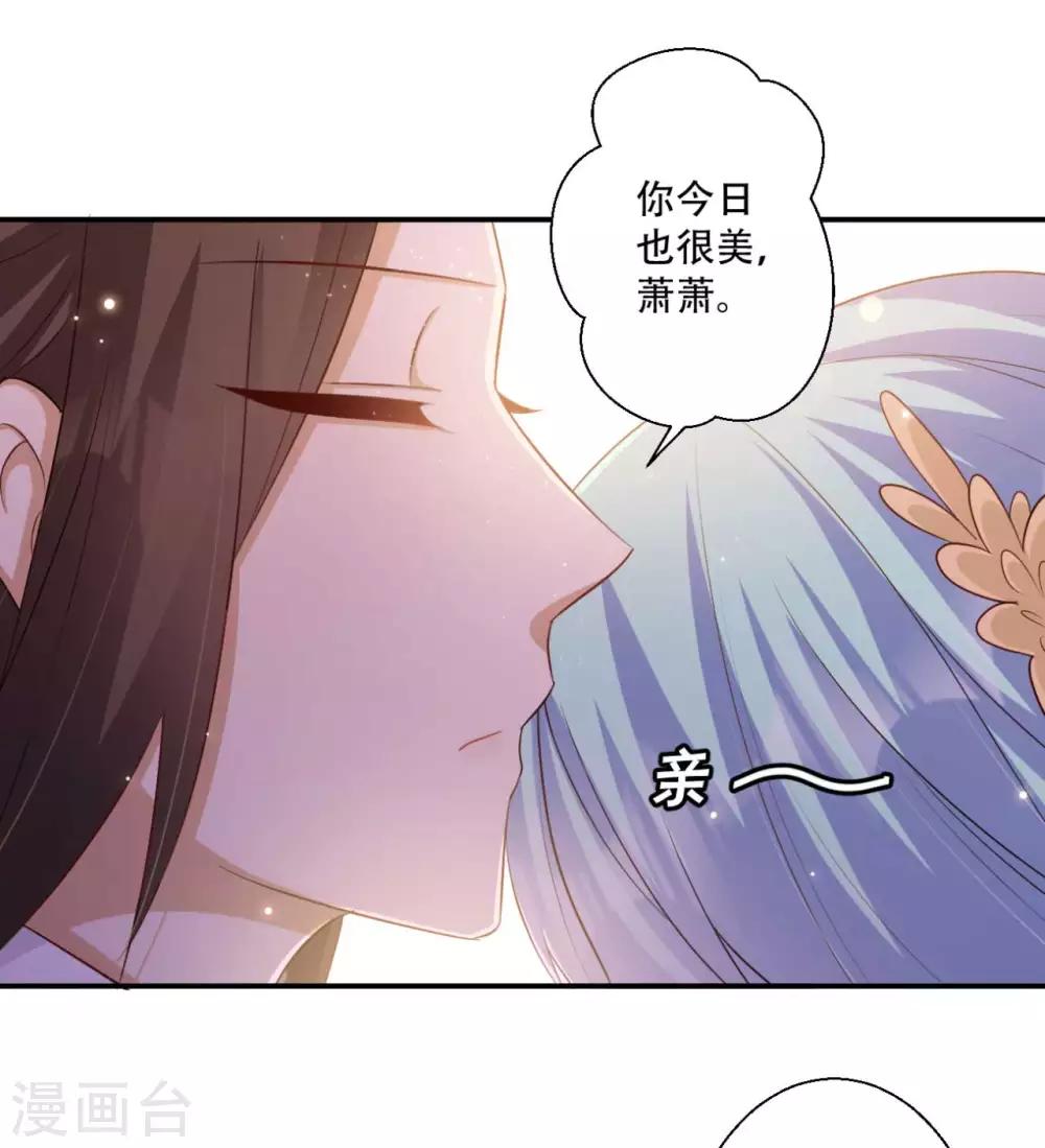 第84话 宫宴开始-第85话