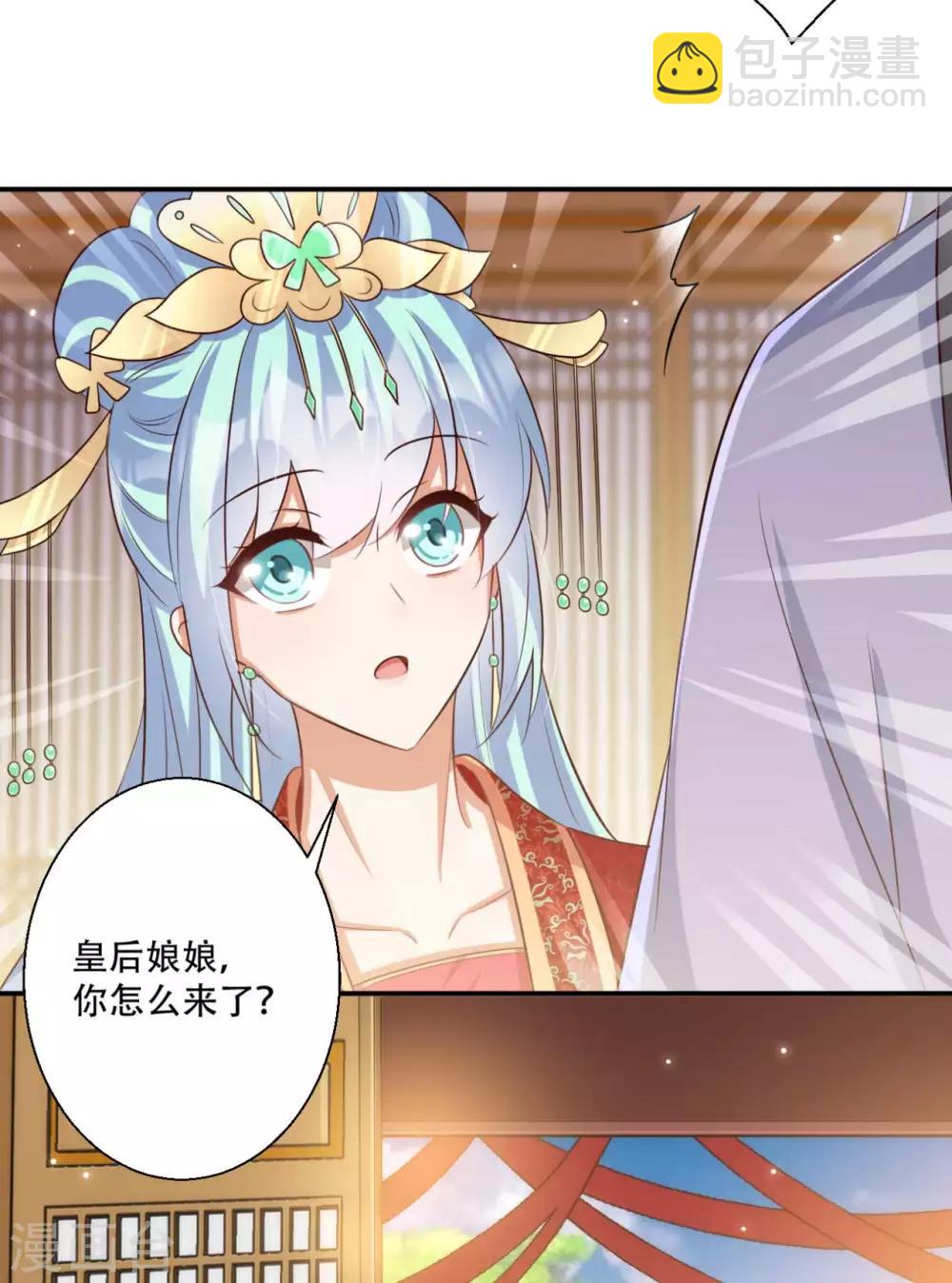 第88话 大婚-第89话