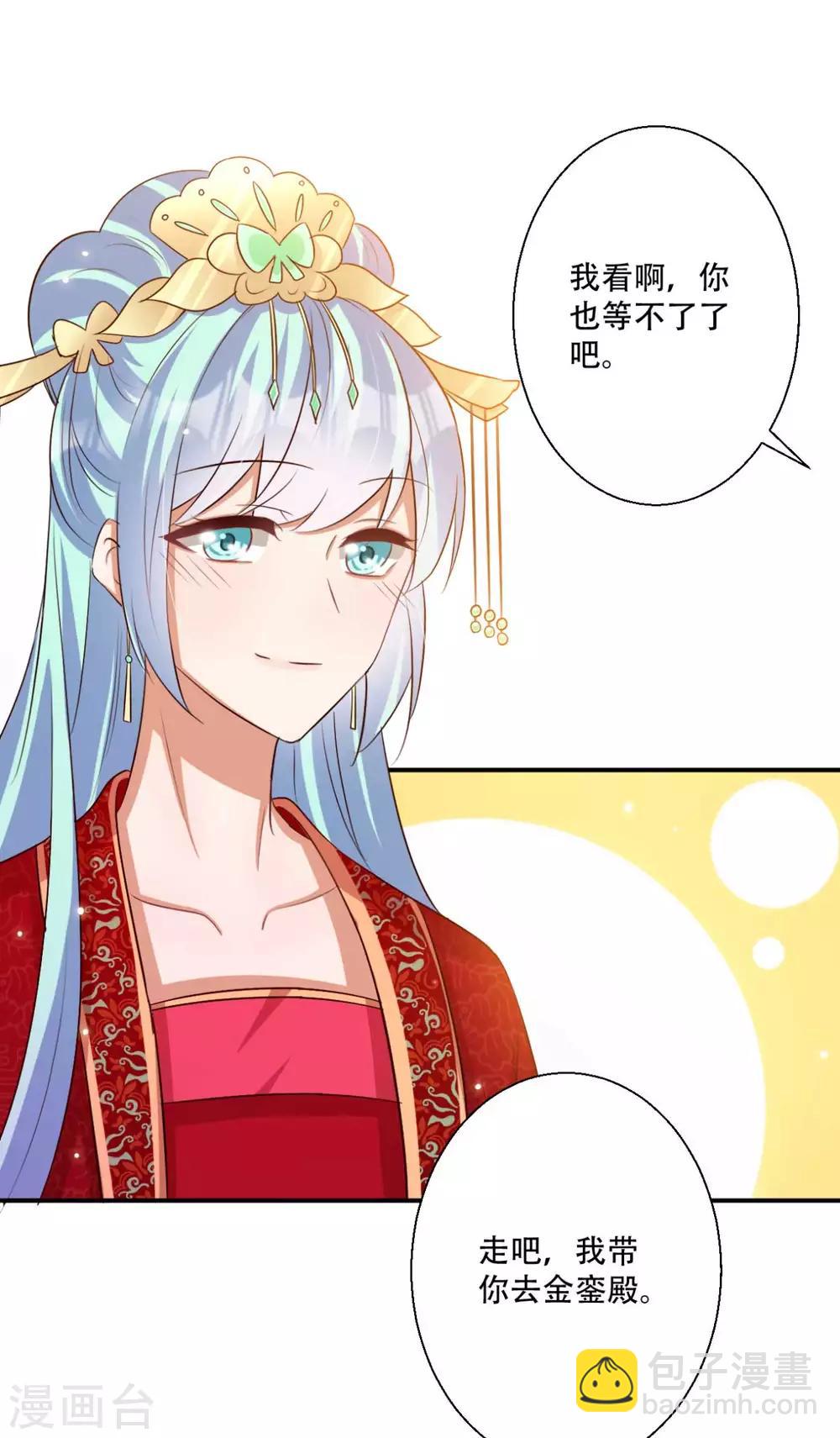 第88话 大婚-第89话