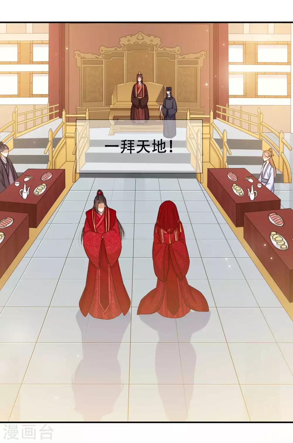 第88话 大婚-第89话