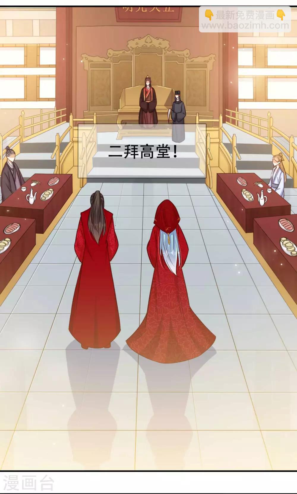 第88话 大婚-第89话