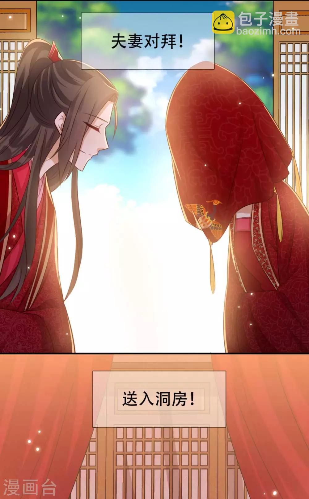 第88话 大婚-第89话