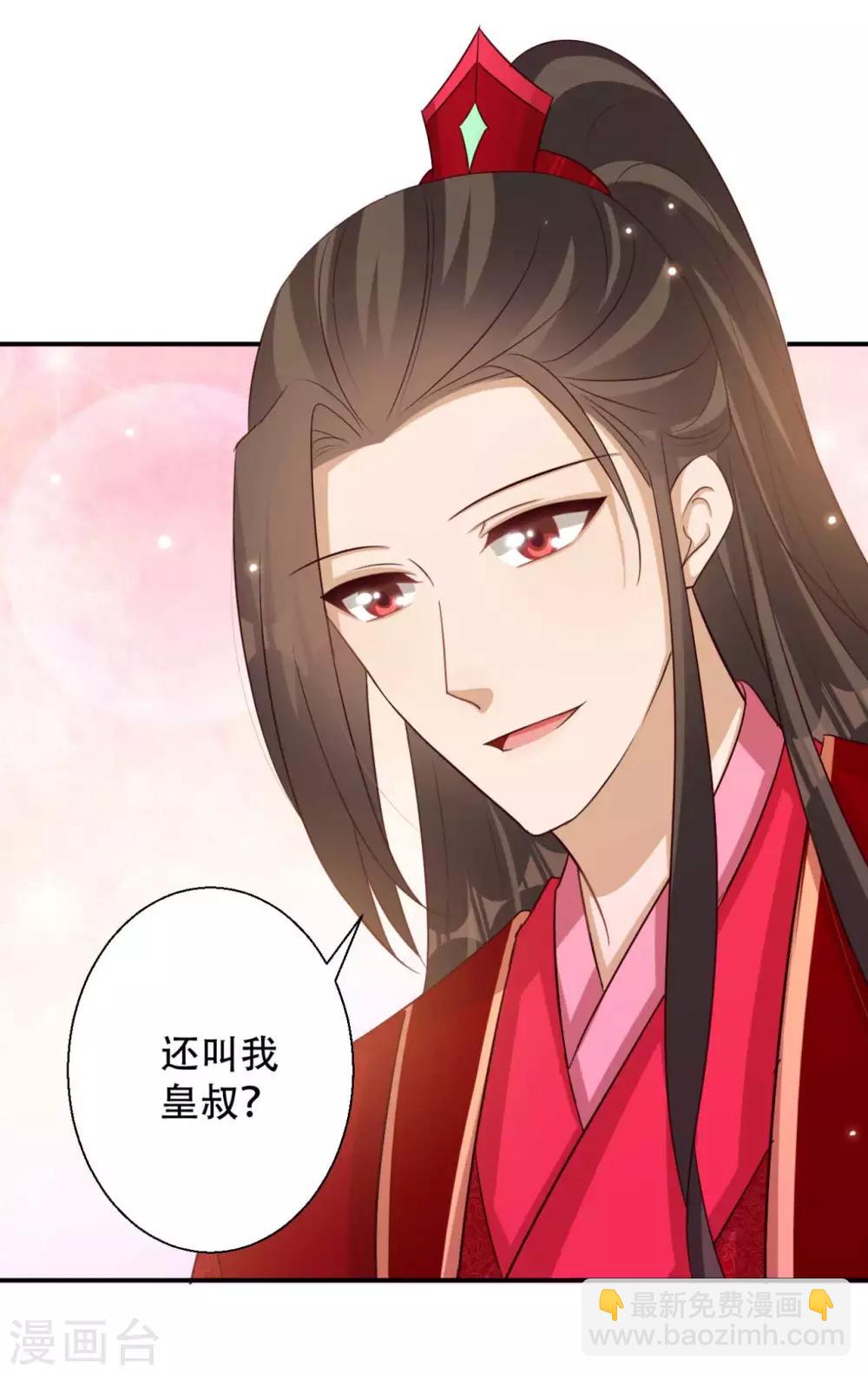 第88话 大婚-第89话