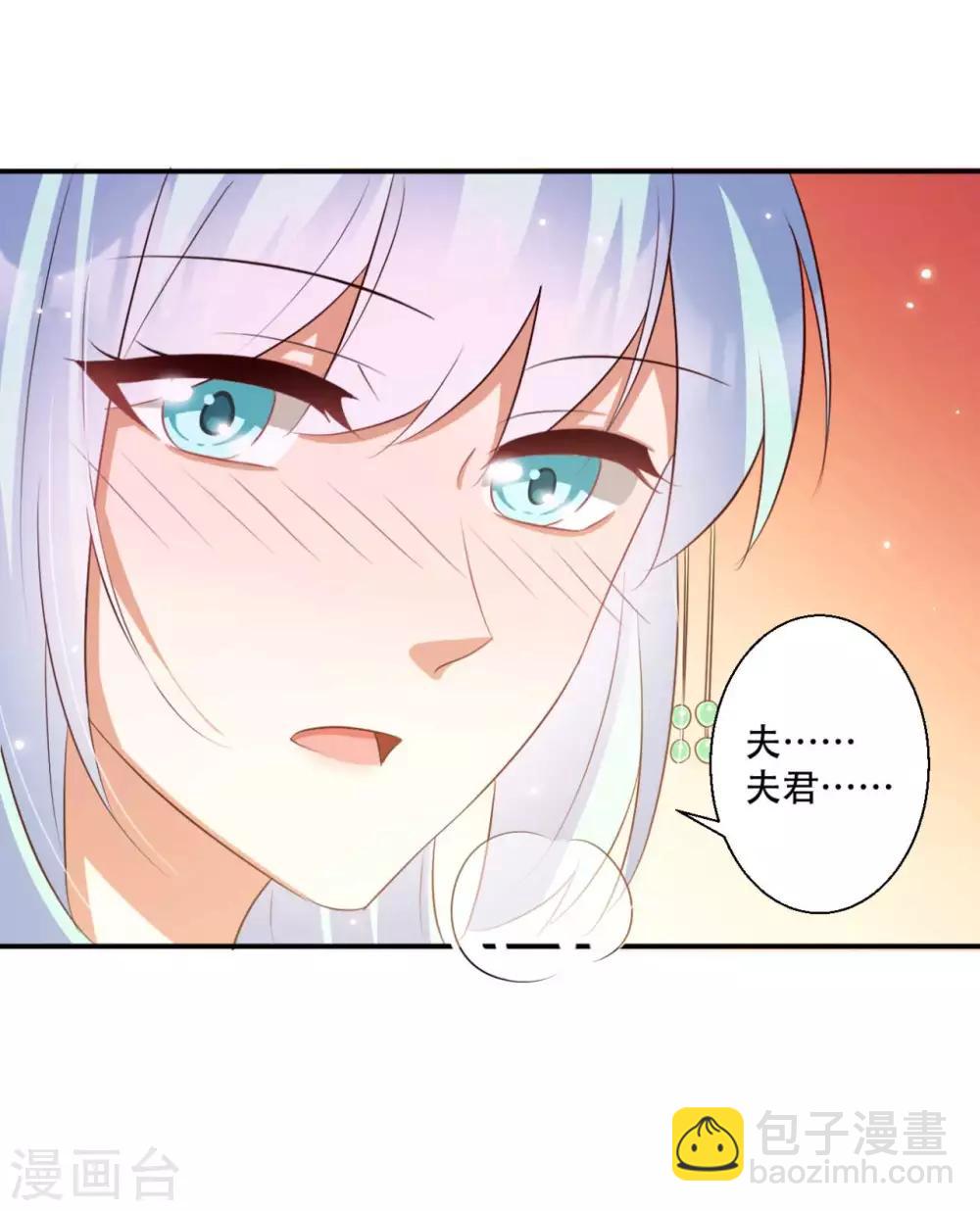 第88话 大婚-第89话