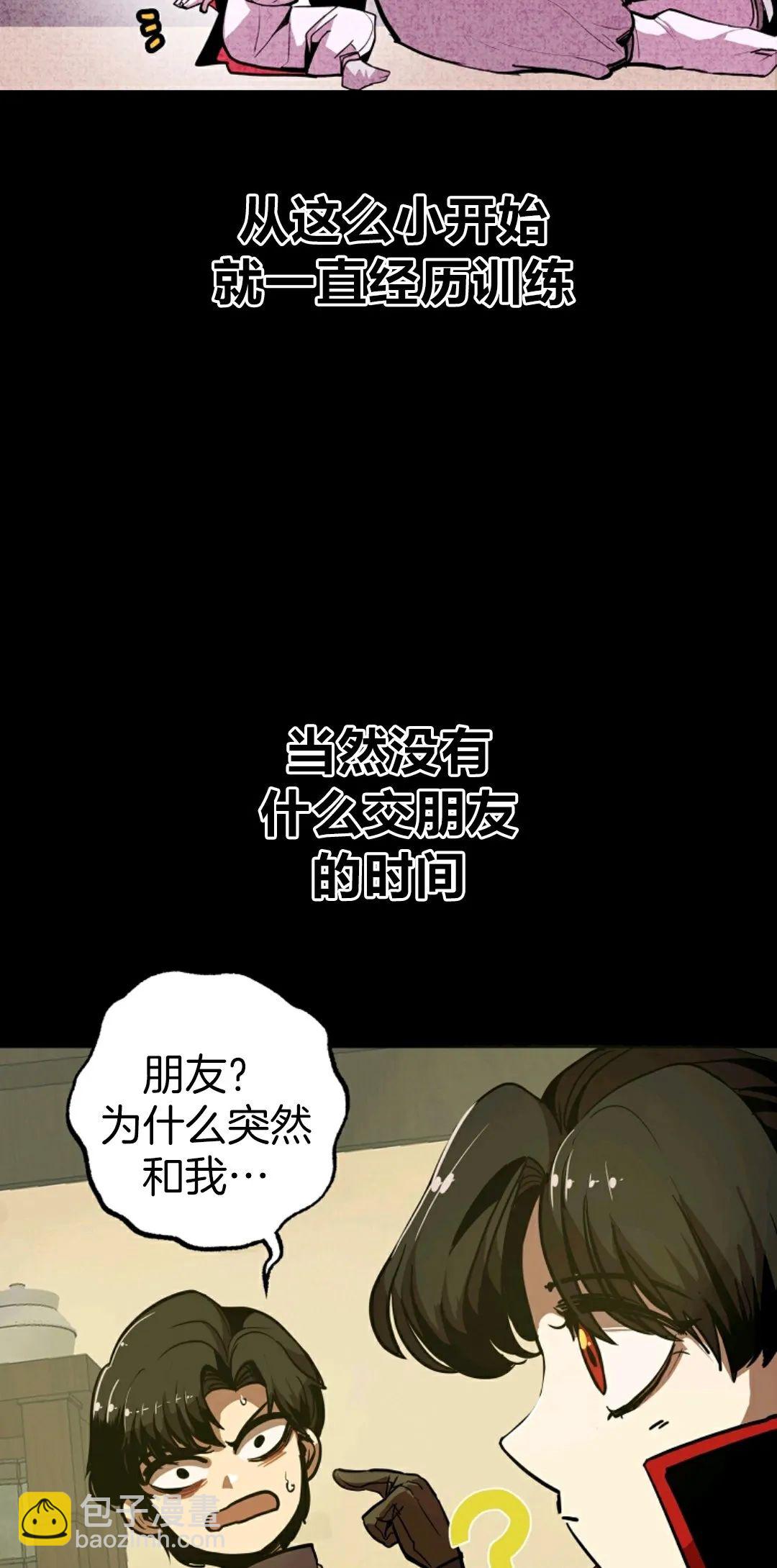 獨一無二的迴歸 - 第03話(1/2) - 3