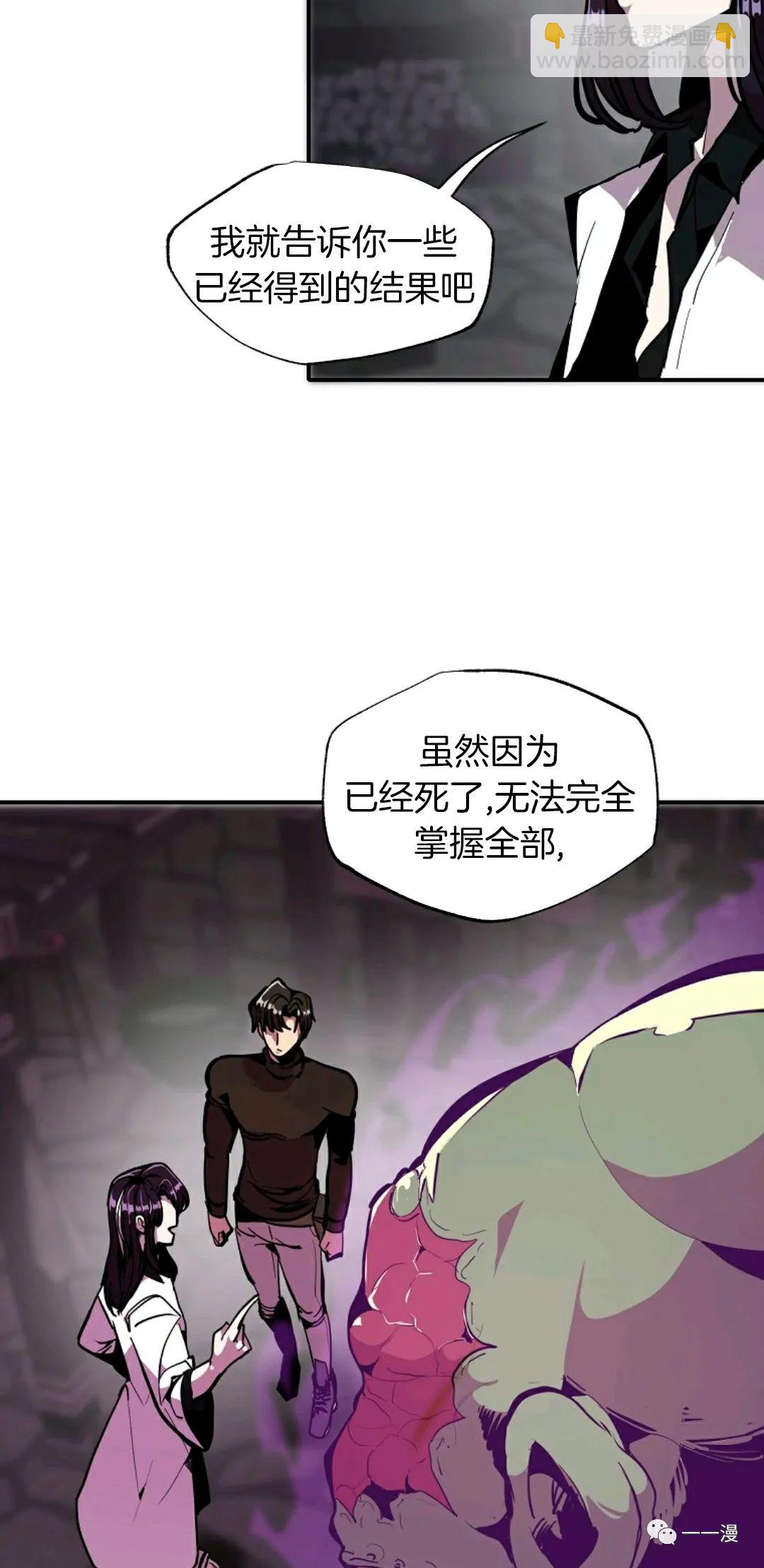 獨一無二的迴歸 - 第23話(1/2) - 1