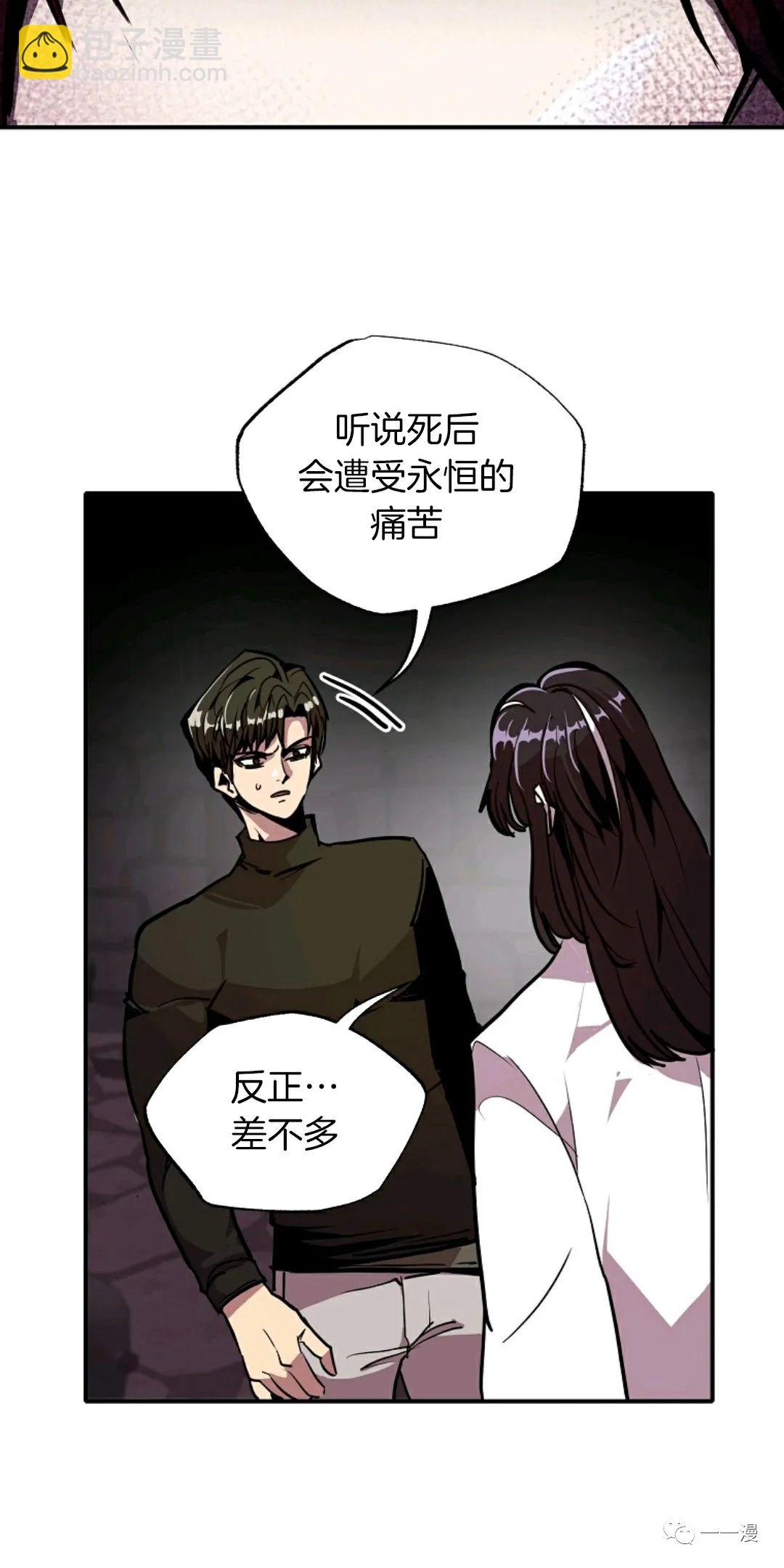 獨一無二的迴歸 - 第23話(1/2) - 4