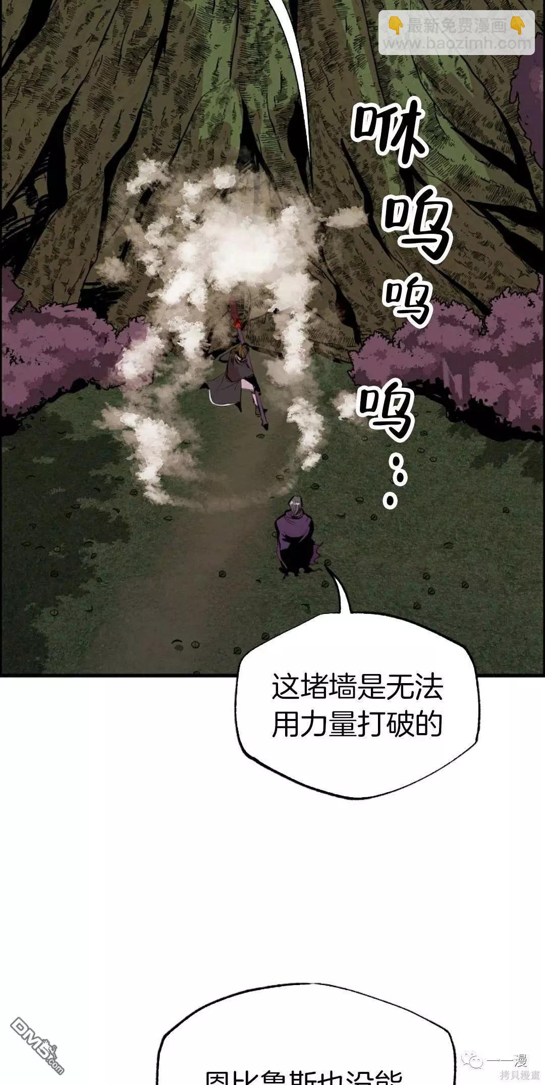 獨一無二的迴歸 - 第54話(1/2) - 5