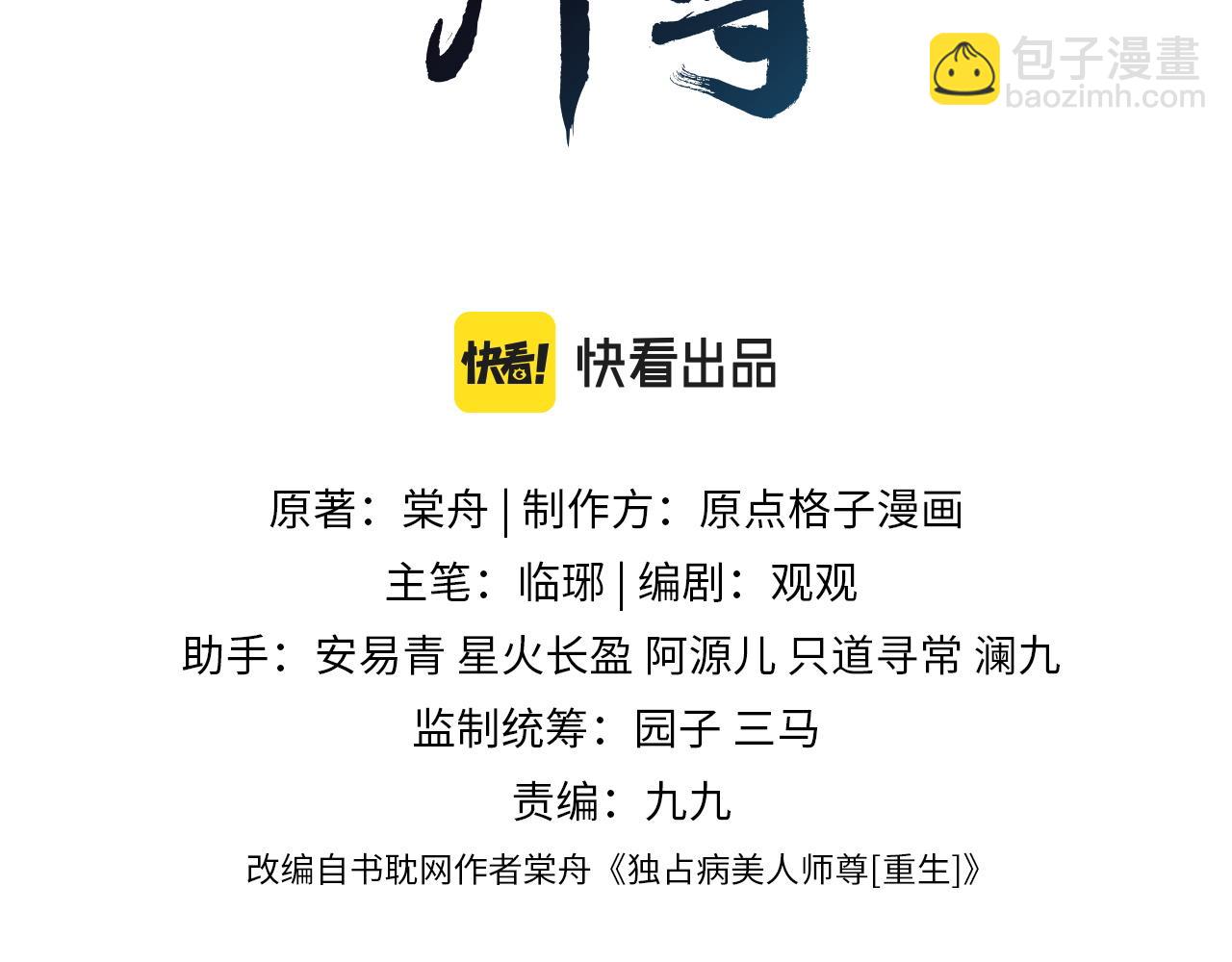 第1话 不可思议的梦(1/3)-第1话