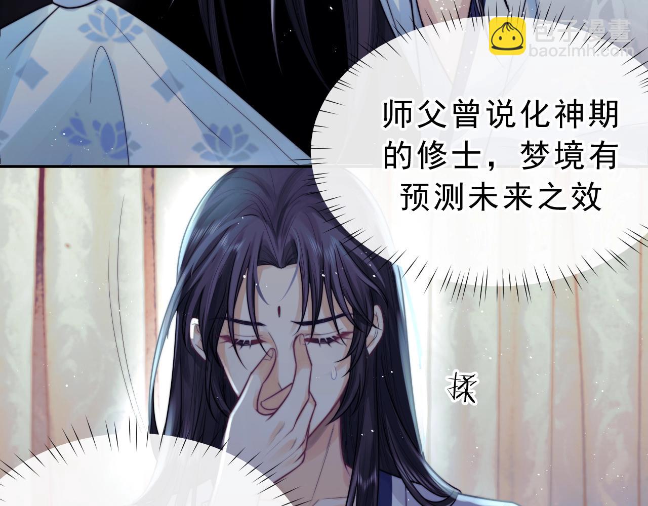 第1话 不可思议的梦(1/3)-第1话