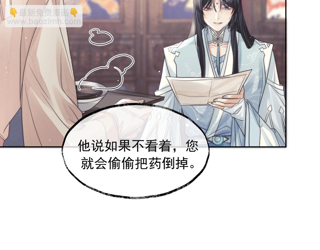 第11话 师尊是我的人(1/2)-第11话