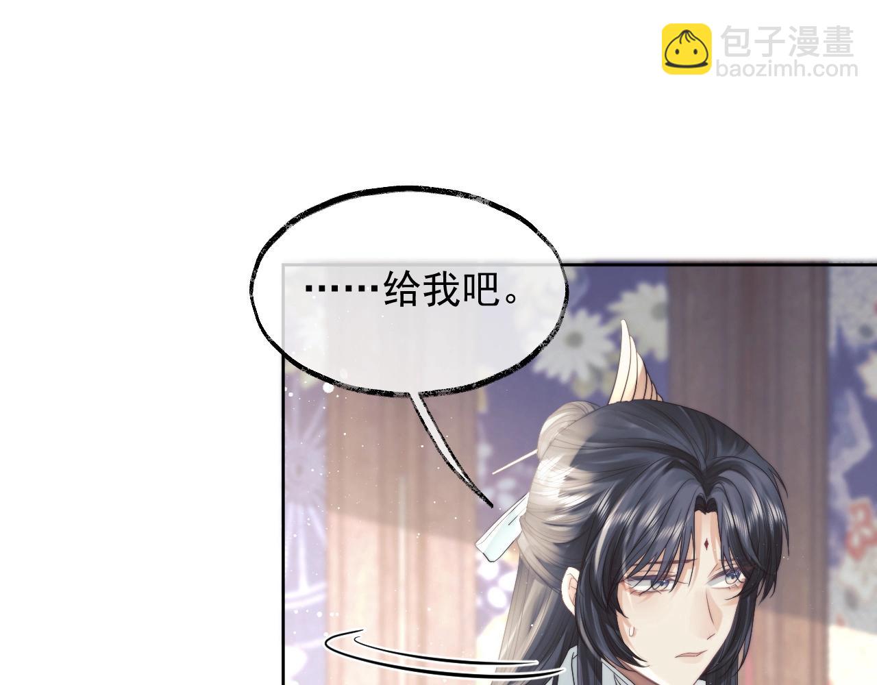 第11话 师尊是我的人(1/2)-第11话