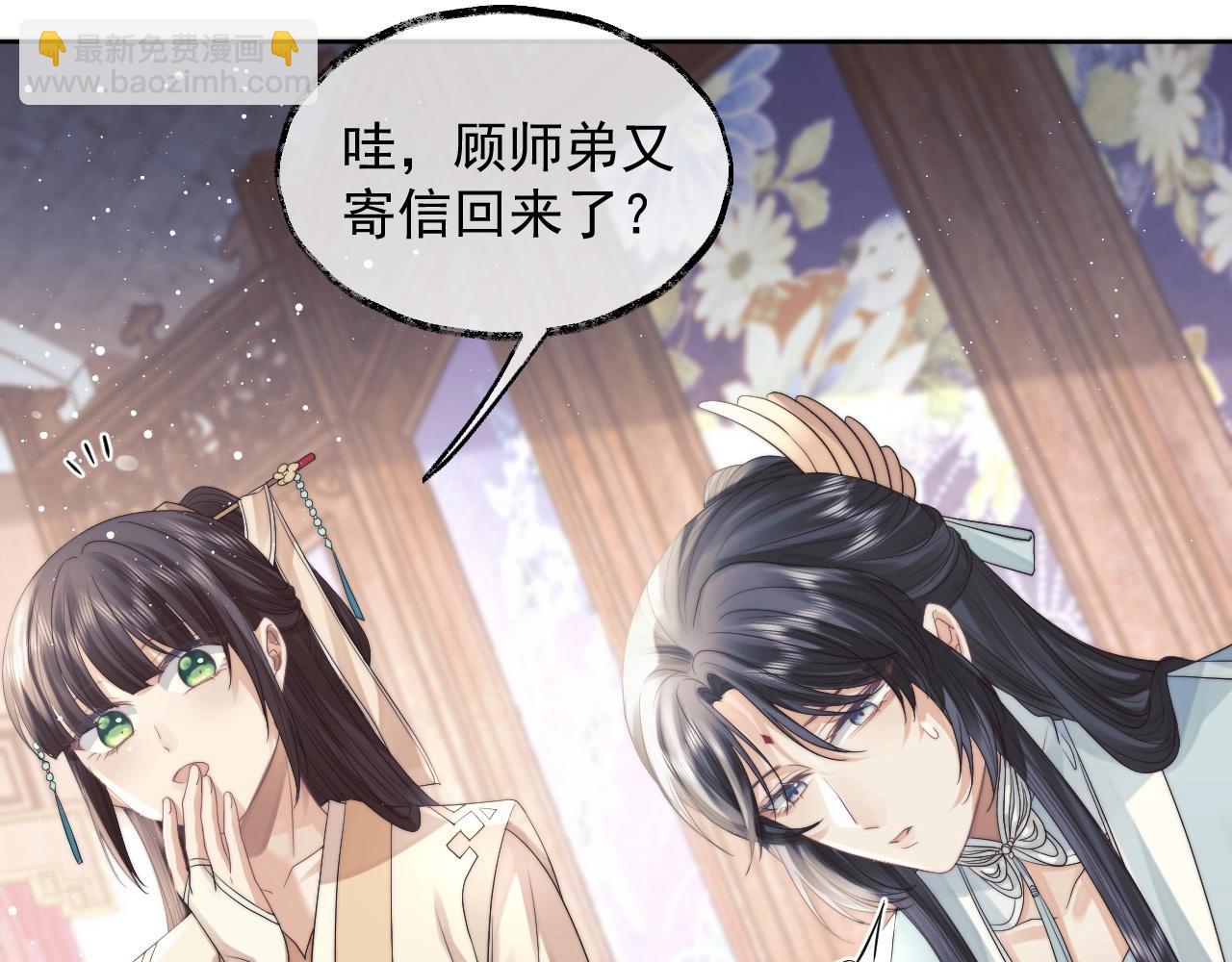 第11话 师尊是我的人(1/2)-第11话