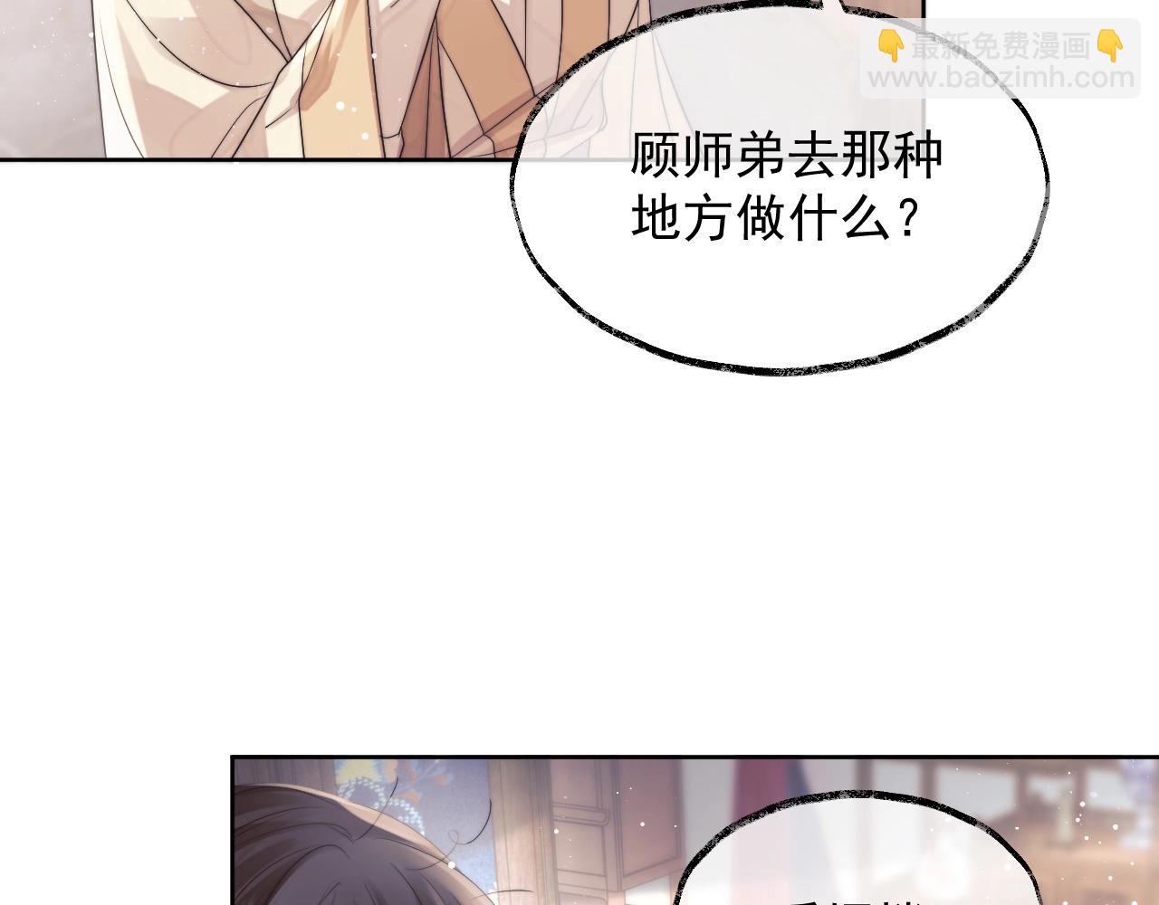 第11话 师尊是我的人16