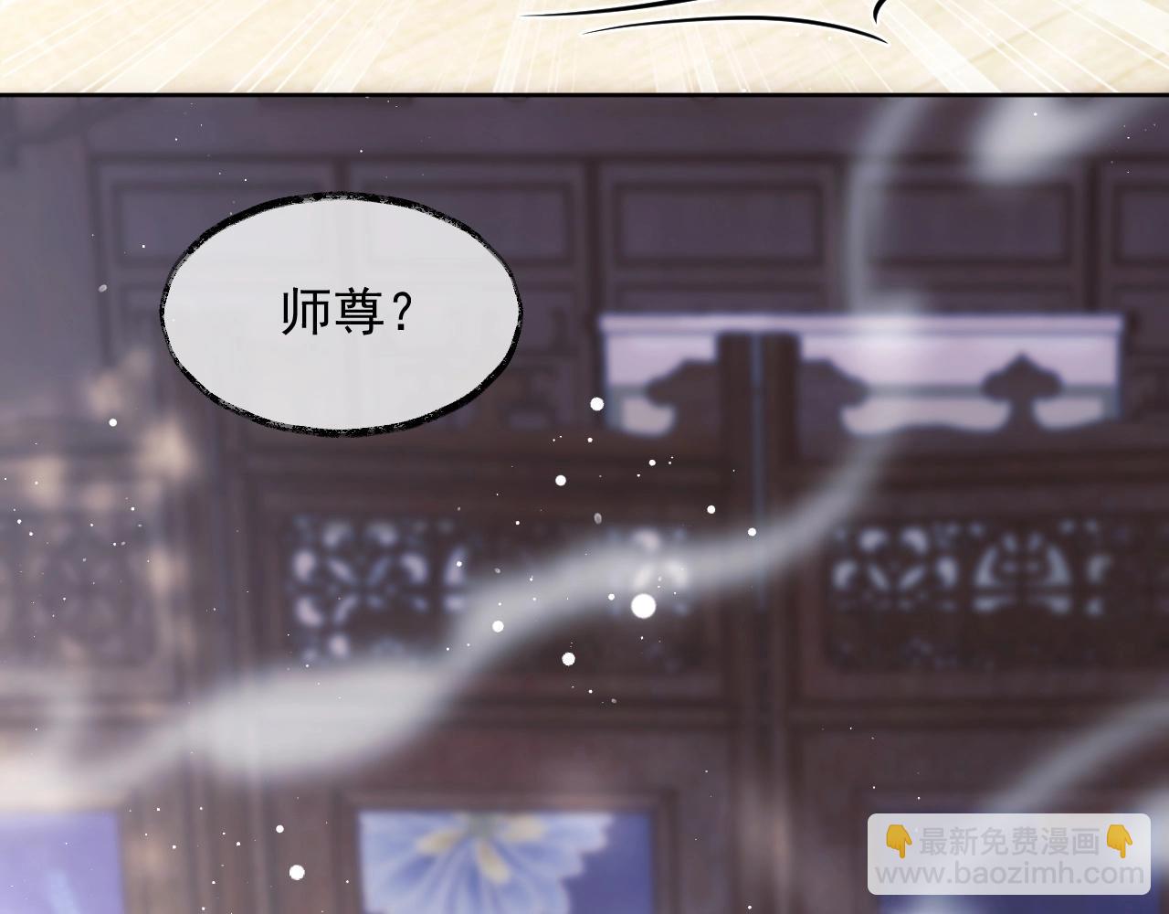 第11话 师尊是我的人(1/2)-第11话