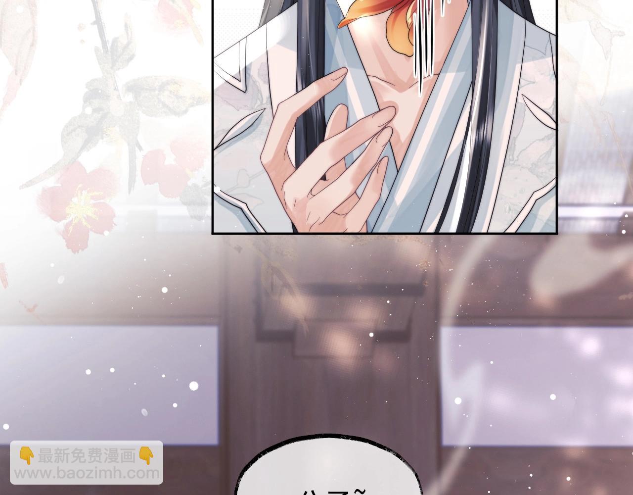 第11话 师尊是我的人(1/2)-第11话