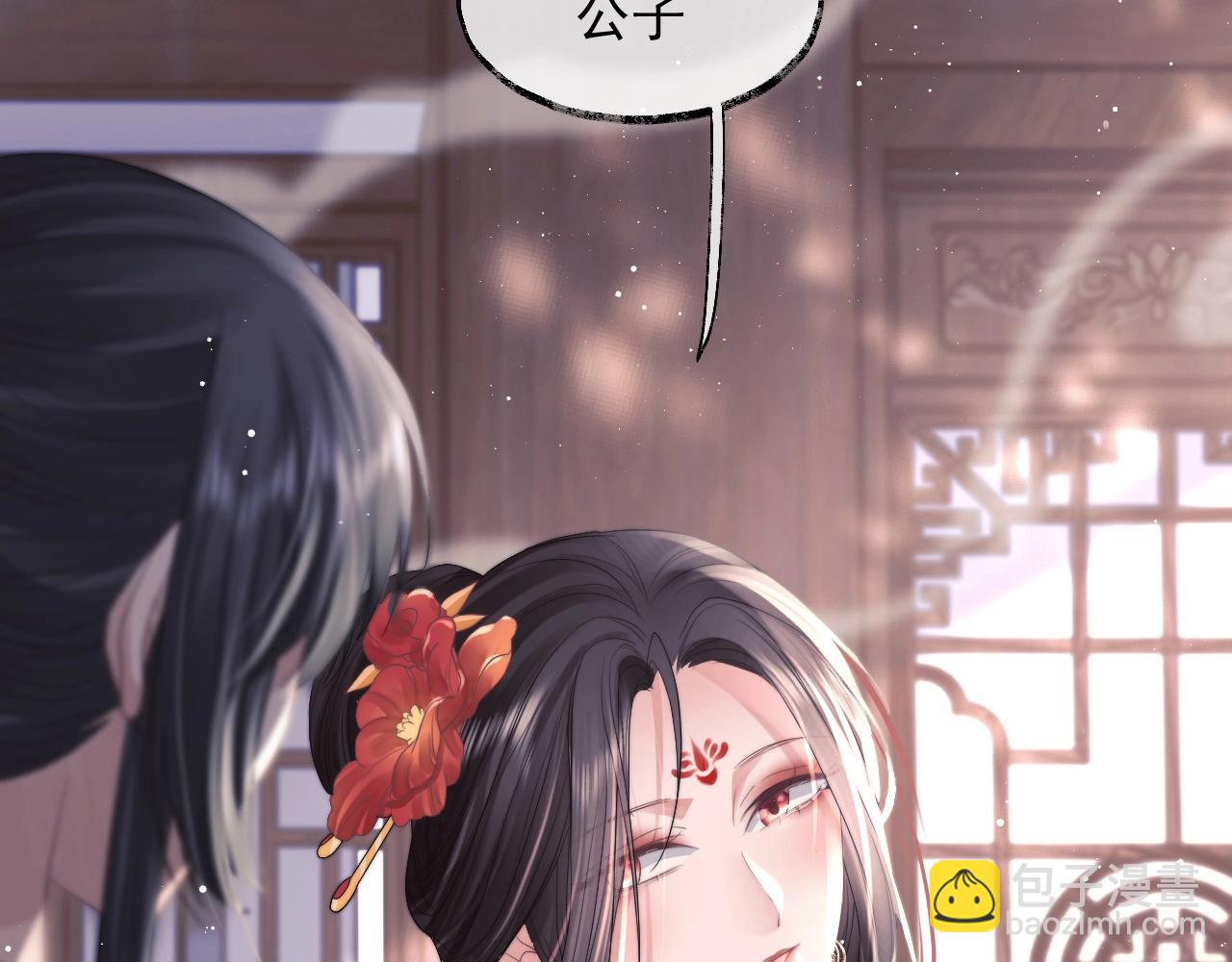 第11话 师尊是我的人(1/2)-第11话