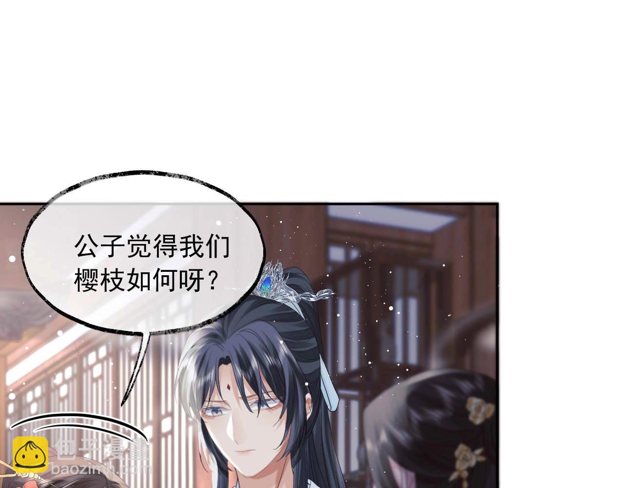 第11话 师尊是我的人(1/2)-第11话