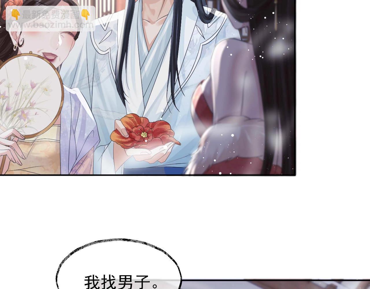 第11话 师尊是我的人(1/2)-第11话