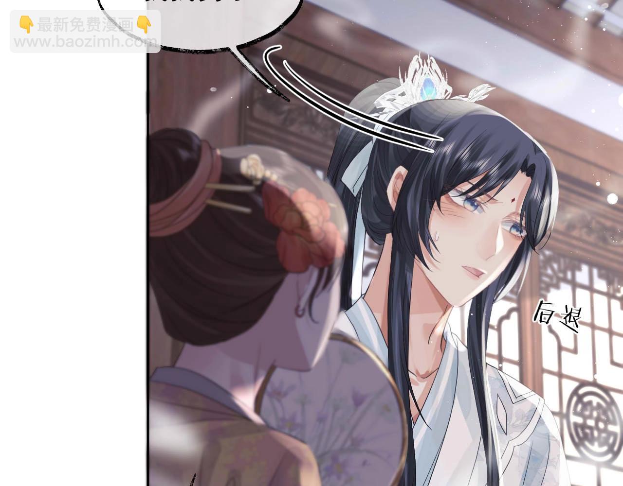 第11话 师尊是我的人(1/2)-第11话