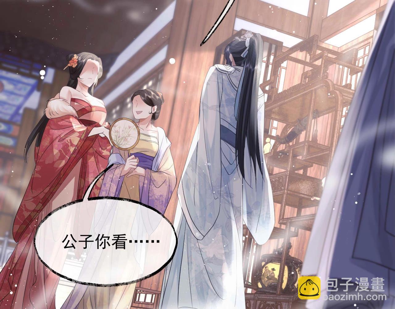 第11话 师尊是我的人(1/2)-第11话