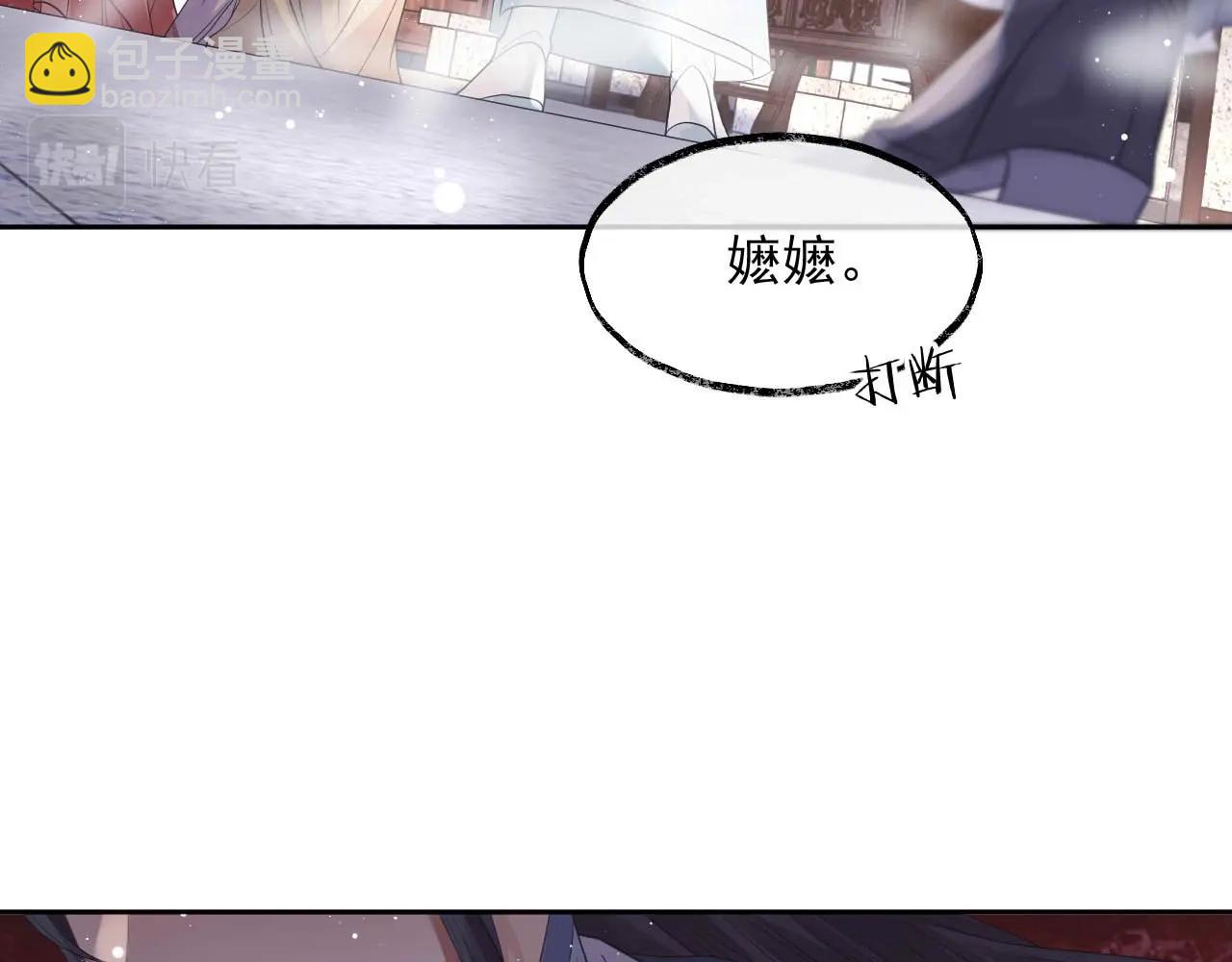 第11话 师尊是我的人(1/2)-第11话